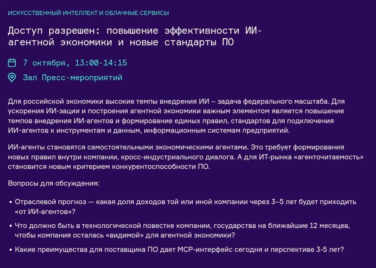 Поздравляю коллег из всеинструменты.ру с своим выходом в b2a. 🤗 Знал, следил, рад. Первые с mcp среди онлайн строймаркетов. 💪
А мы сегодня на форуме "Цифровые решения | Сетка — социальная сеть от hh.ru