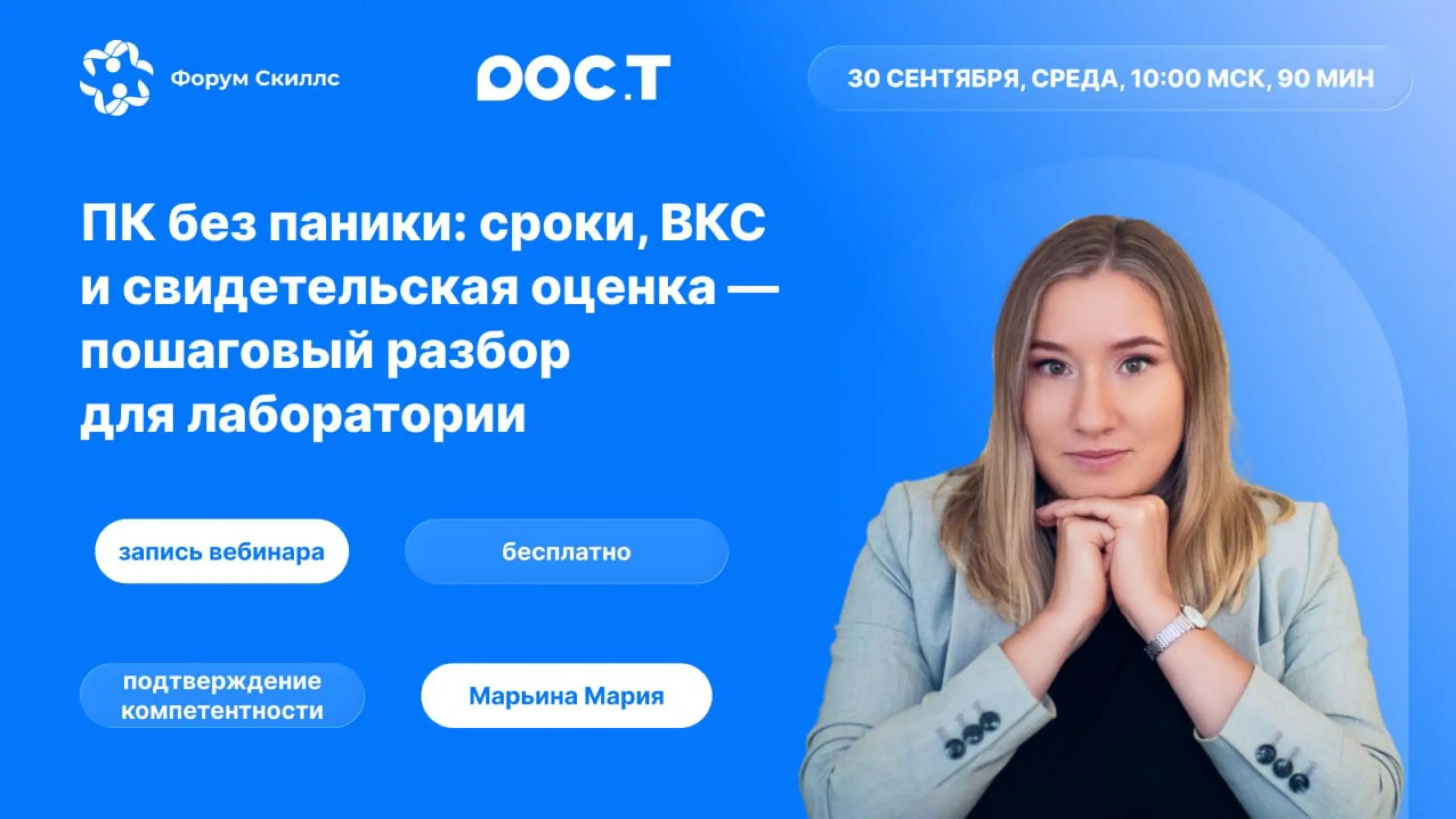 🎥Запись вебинара от 30.09.2026 г | Сетка — социальная сеть от hh.ru