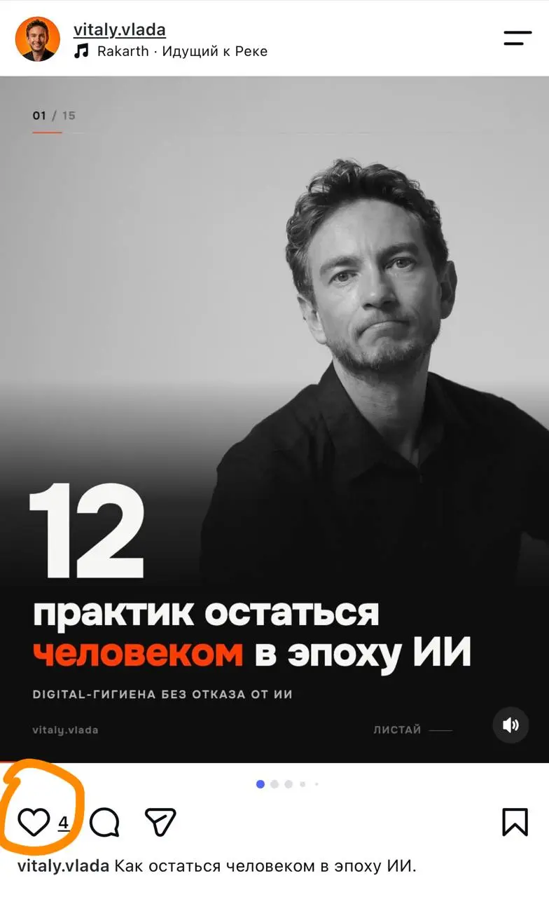 121 тыс подписчиков и..
4 лайка на пост-карусель | Сетка — социальная сеть от hh.ru