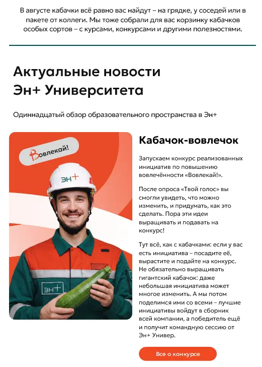 Креатив во внутрикоме производственной компании | Сетка — социальная сеть от hh.ru