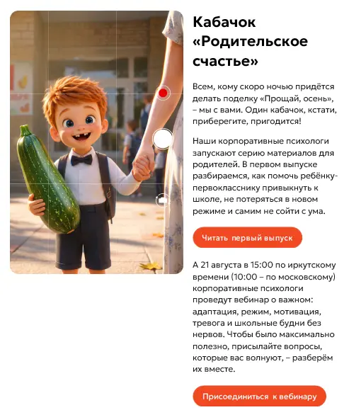 Креатив во внутрикоме производственной компании | Сетка — социальная сеть от hh.ru