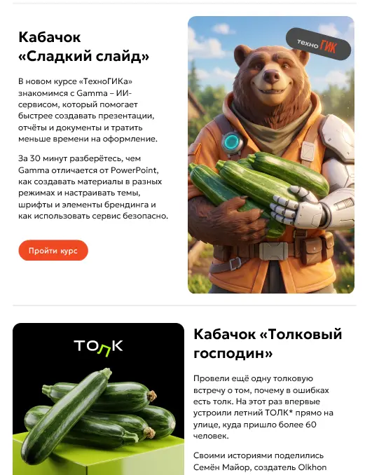 Креатив во внутрикоме производственной компании | Сетка — социальная сеть от hh.ru