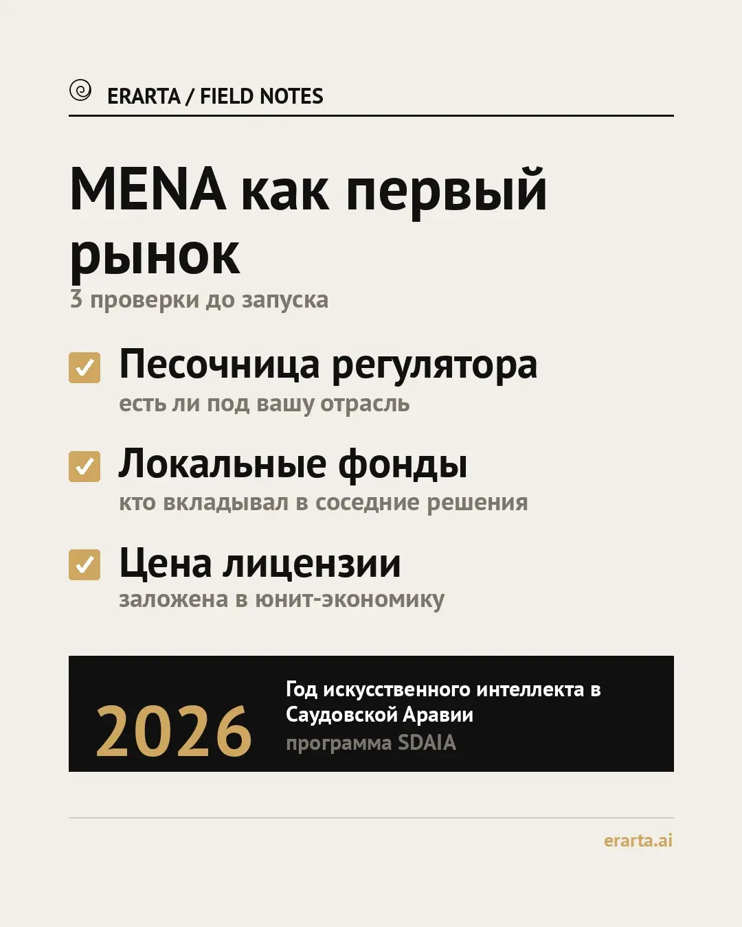 Выбор юрисдикции для AI-продукта важнее архитектуры модели | Сетка — социальная сеть от hh.ru
