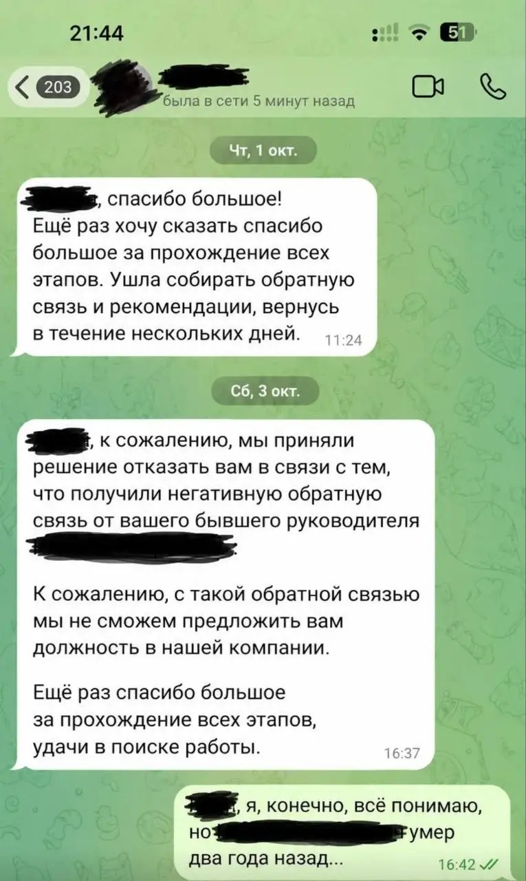 А как вам вот такой кейс?
Кандидату отказали после проверки рекомендаций у .. уже покинувшего этот мир руководителя 🧐😕😨😵‍💫😬 | Сетка — социальная сеть от hh.ru