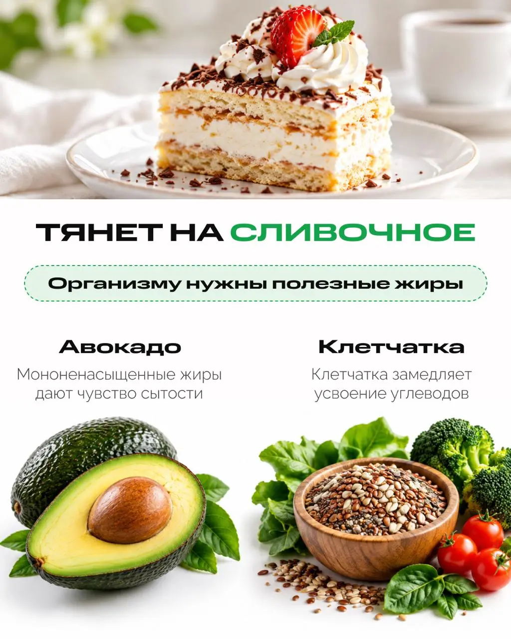 Тяга к определенным вкусам - это сигнал, который подаёт организм, когда ему не хватает конкретного ресурса | Сетка — социальная сеть от hh.ru