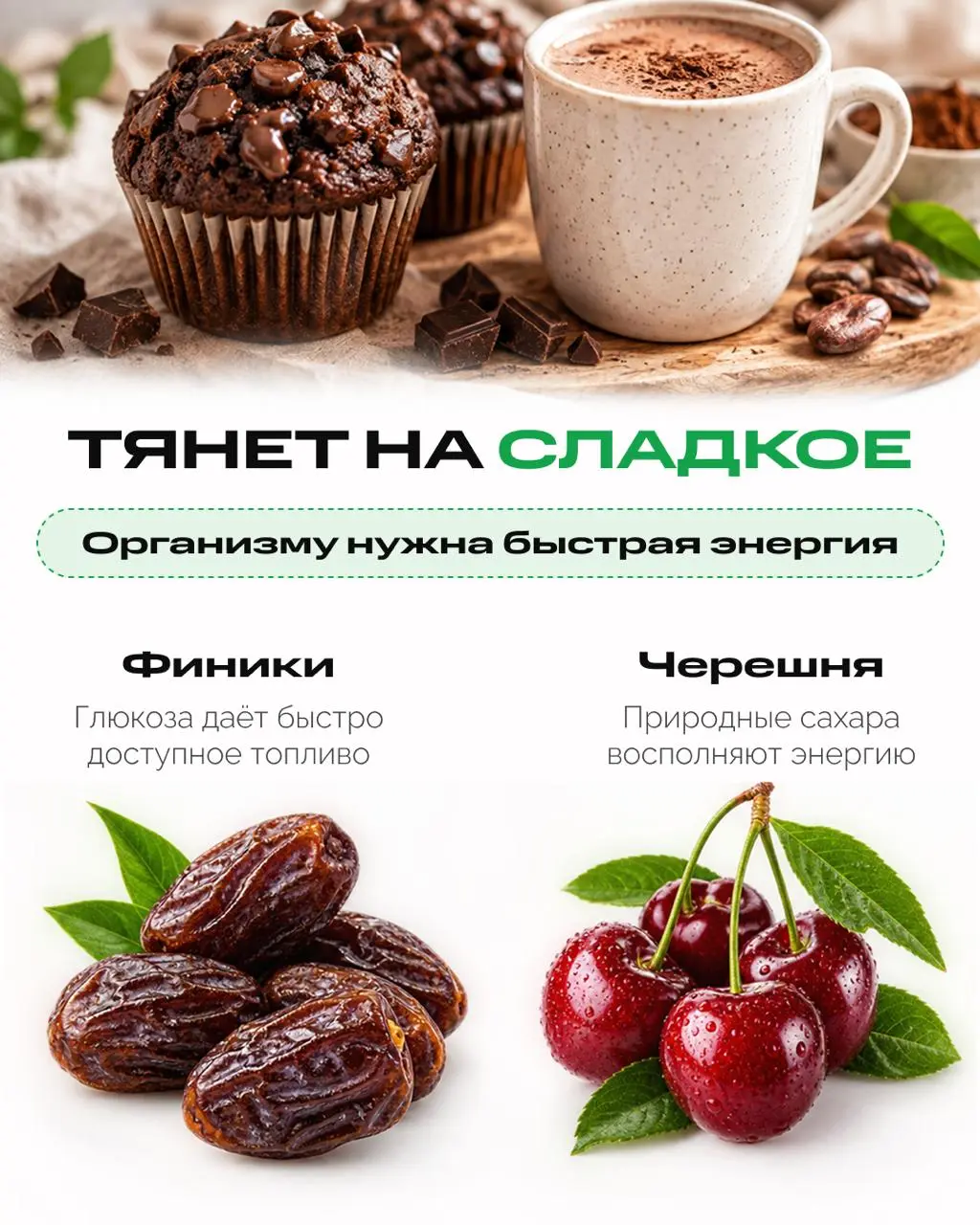 Тяга к определенным вкусам - это сигнал, который подаёт организм, когда ему не хватает конкретного ресурса | Сетка — социальная сеть от hh.ru
