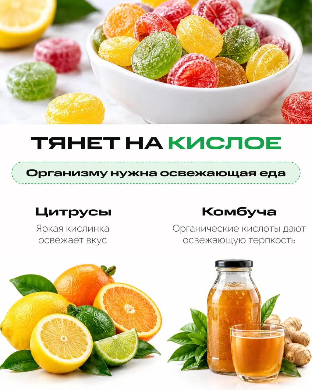 Тяга к определенным вкусам - это сигнал, который подаёт организм, когда ему не хватает конкретного ресурса | Сетка — социальная сеть от hh.ru