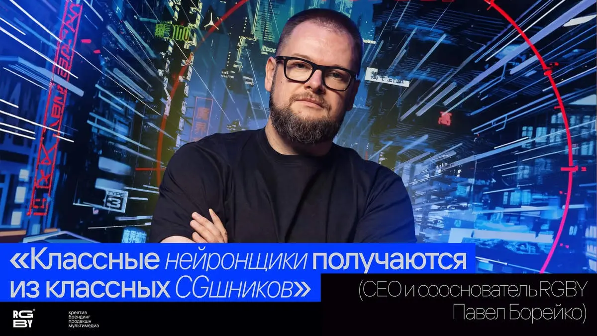 Дизайнеры – всё?
Нужен ли дизайнер, если есть ИИ?
RGBY
🔗 https://designpub.ru/9120fb93ba6a | Сетка — социальная сеть от hh.ru