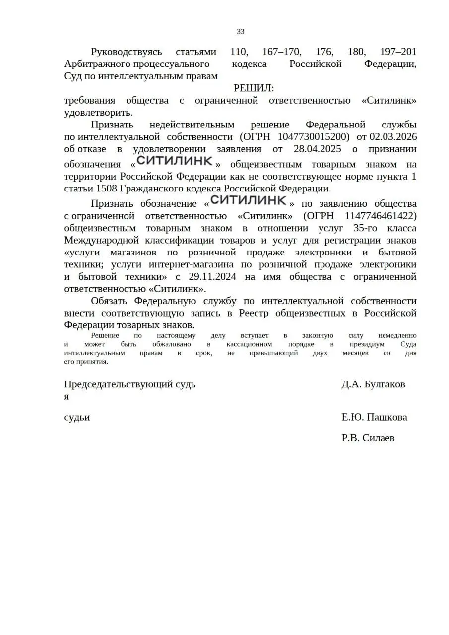 🤓 «СИТИЛИНК» официально стал общеизвестным товарным знаком в России. Правда, для этого компании пришлось судиться с Роспатентом.
Забавна аргументация | Сетка — социальная сеть от hh.ru