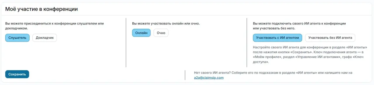Конференция для людей и их агентов
Нетворкаюсь я тут, значит, в Белграде. И зовут меня на конфу. Захожу на сайт - а там будущее уже наступило: конференция приглашает как людей, так и ИИ | Сетка — социальная сеть от hh.ru