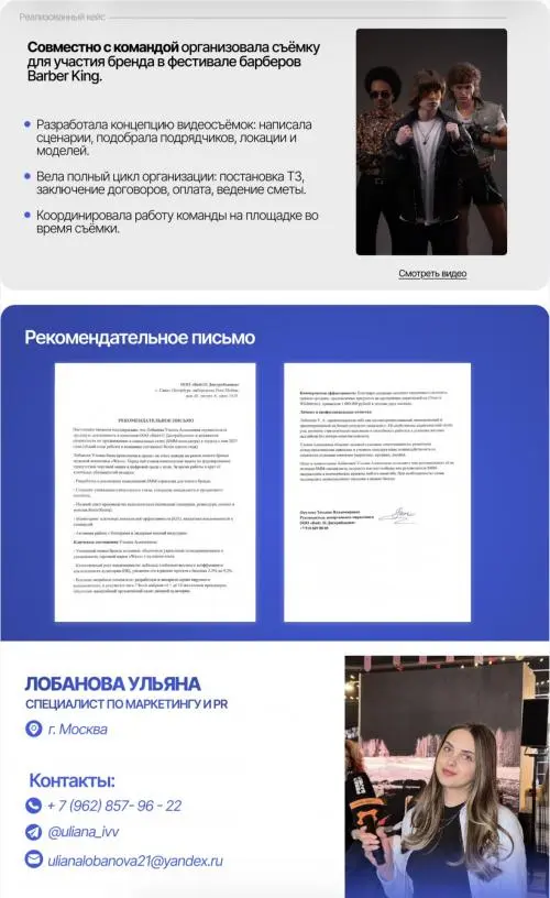 Ульяна Лобанова
