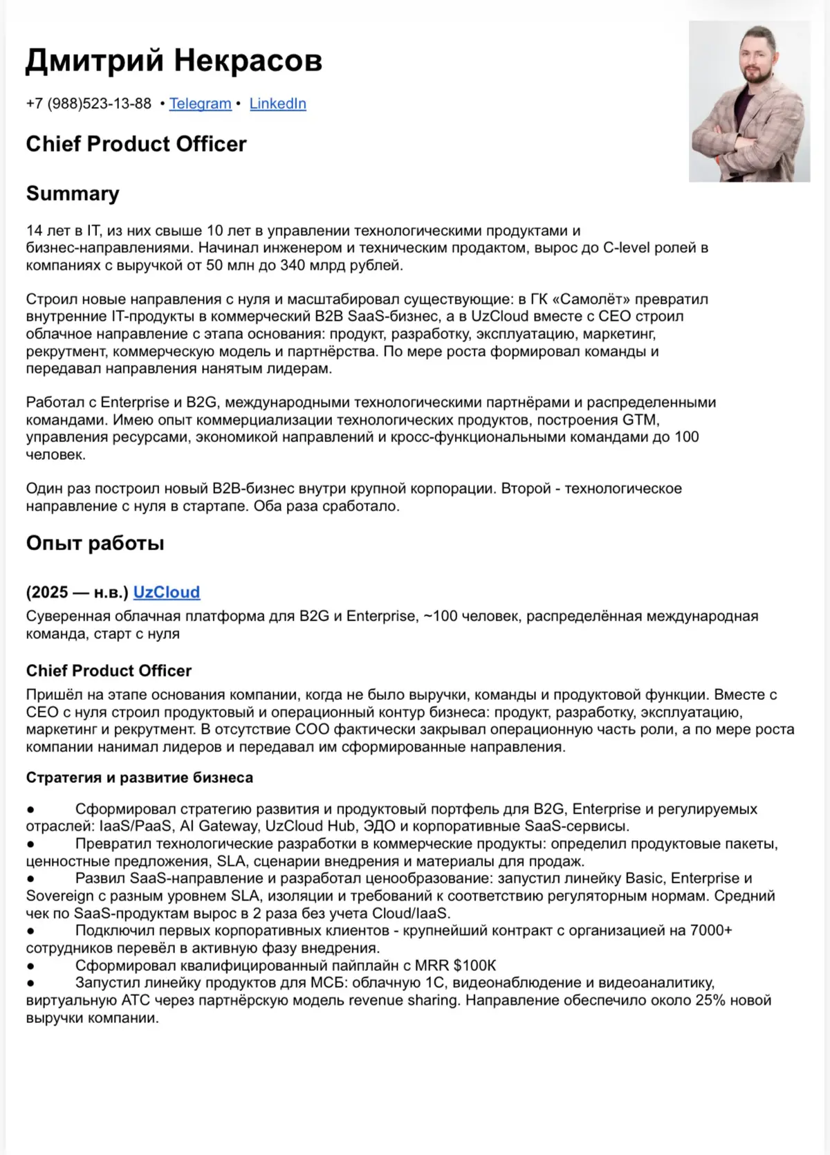 Вы разнесли моё резюме. | Сетка — социальная сеть от hh.ru