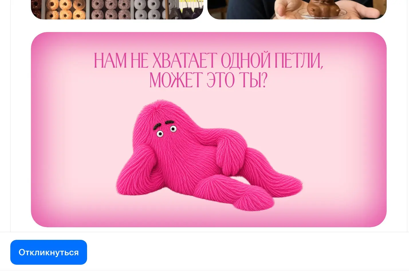 От поиска до петли - один шаг! | Сетка — социальная сеть от hh.ru