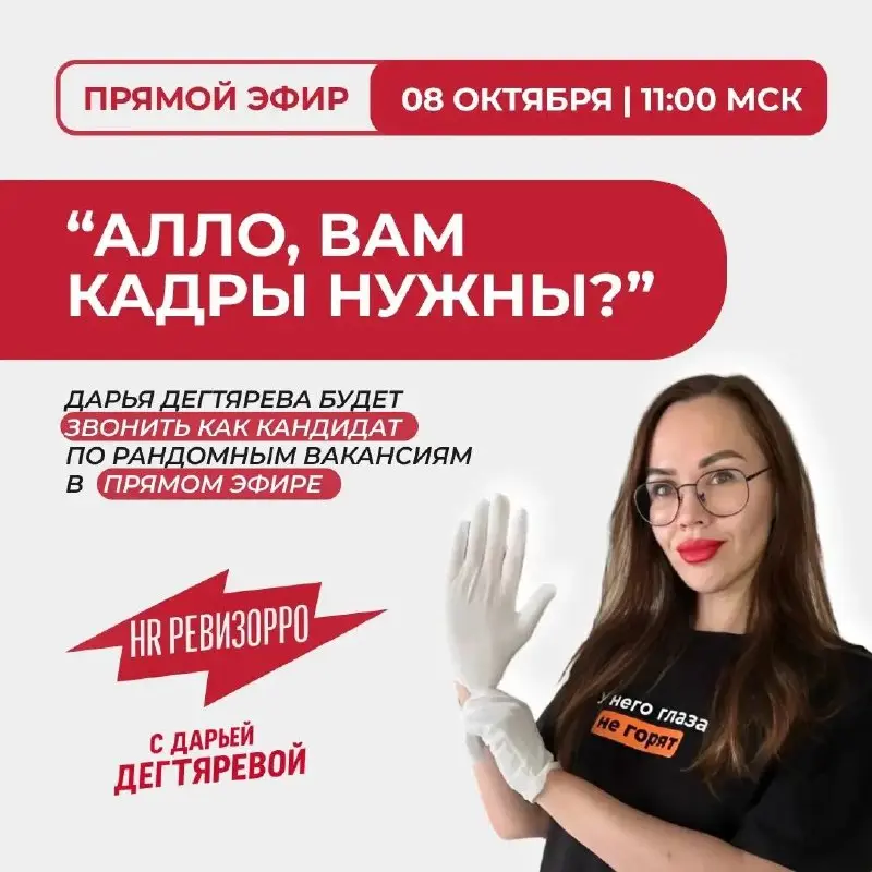 Где ломается найм: разбор полетов от Тайного соискателя 🕵️‍♀️
Знакомая боль: кандидаты вроде бы сами кликают кнопку «Откликнуться», а когда рекрутер пытается с ними связаться - включается режим «парти... | Сетка — социальная сеть от hh.ru