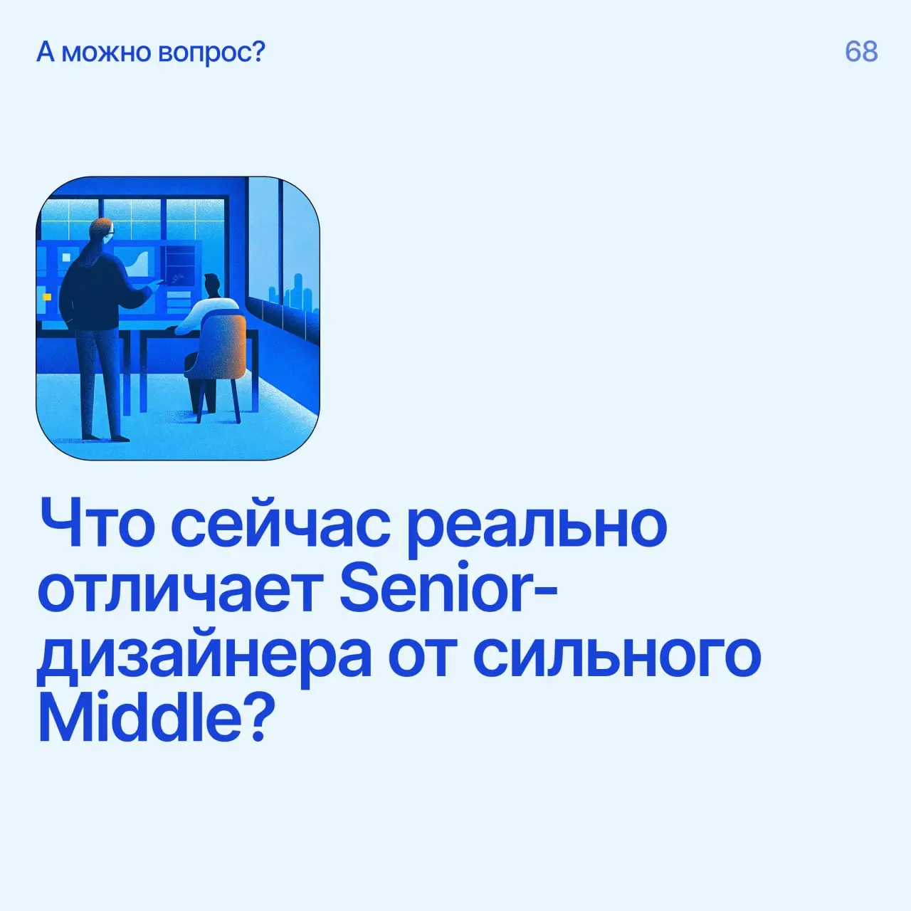 Помоги дизайнеру советом
Напиши свое мнение в комментариях
А если у тебя есть вопрос — пиши сюда
В этом посте были ссылки, но мы их удалили по правилам Сетки | Сетка — социальная сеть от hh.ru
