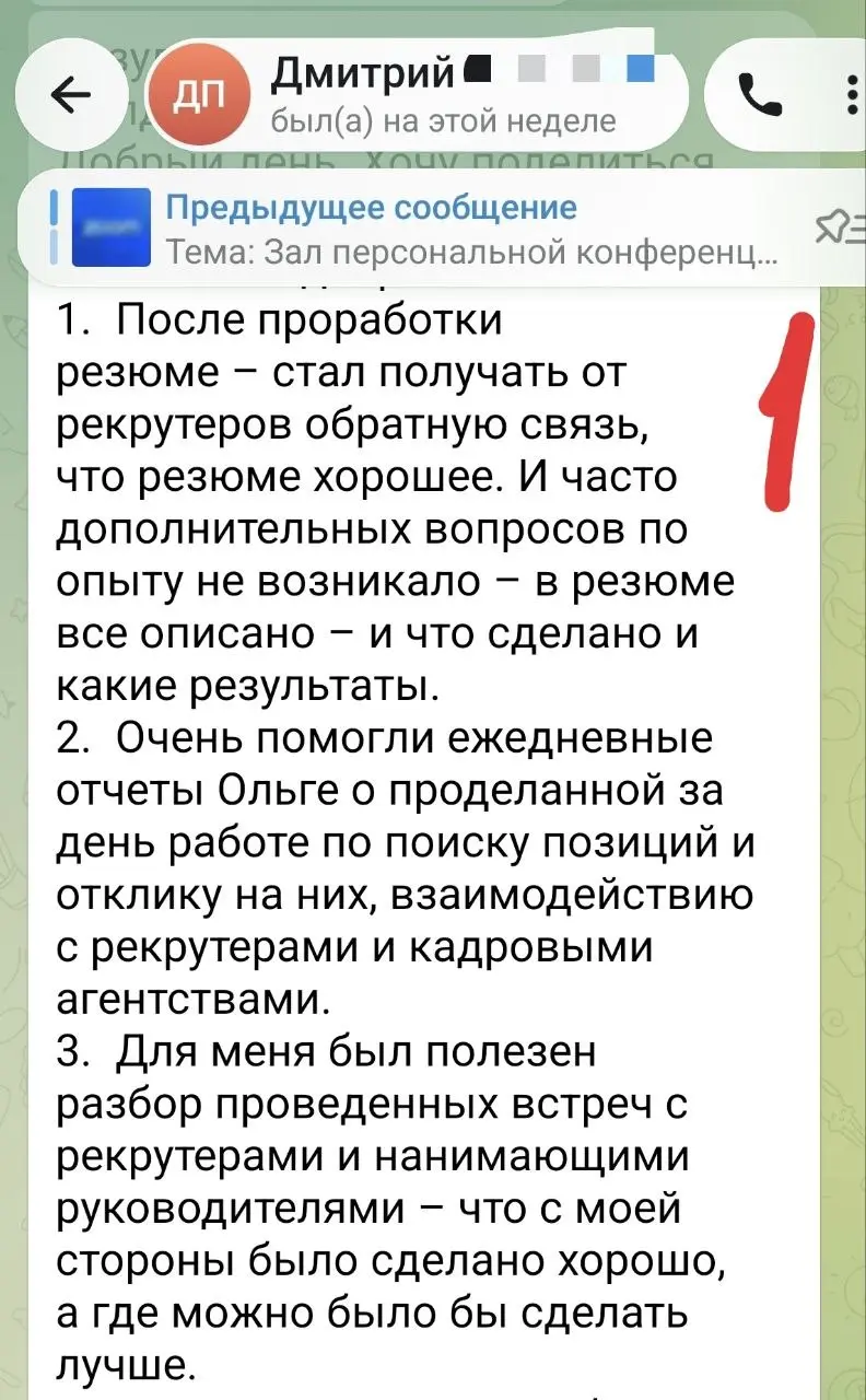 История Дмитрия: Приглашения на собеседования есть. А дальше рекрутёра не проходит. Почему?
Дмитрий, финансовый директор | Сетка — социальная сеть от hh.ru