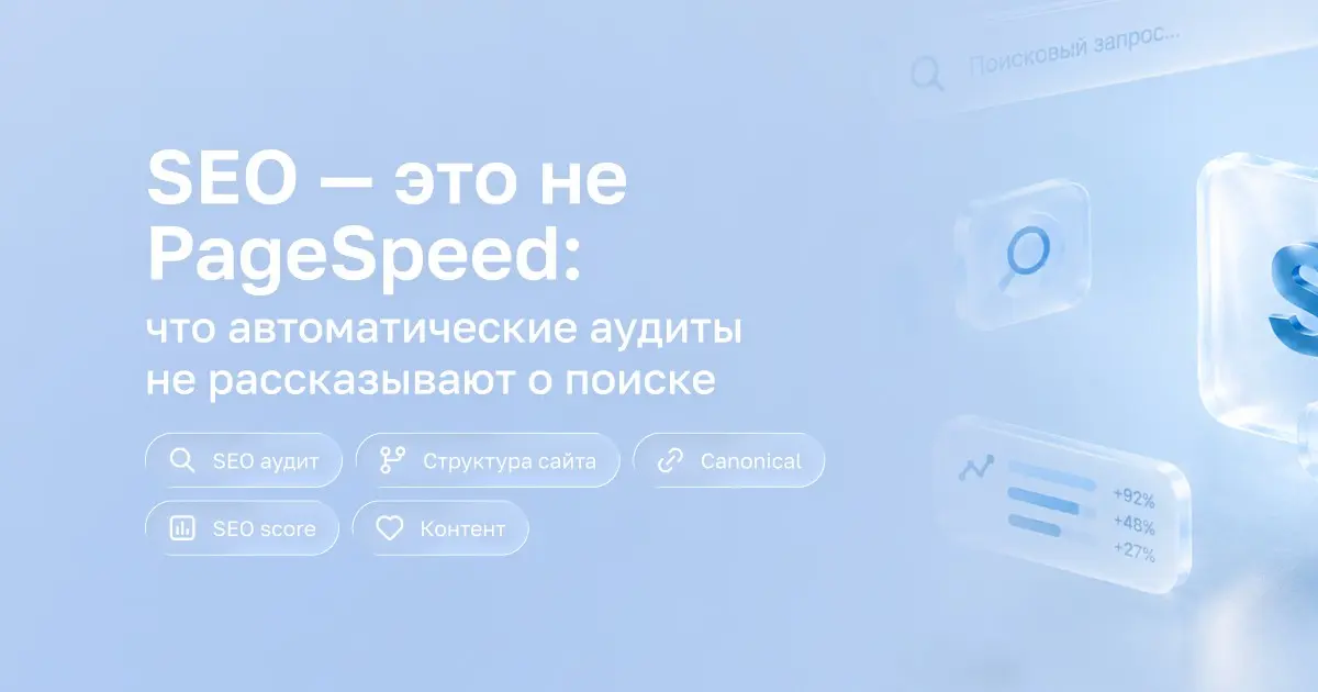 Читал UX-ревью и завис на блоке про SEO. | Сетка — социальная сеть от hh.ru