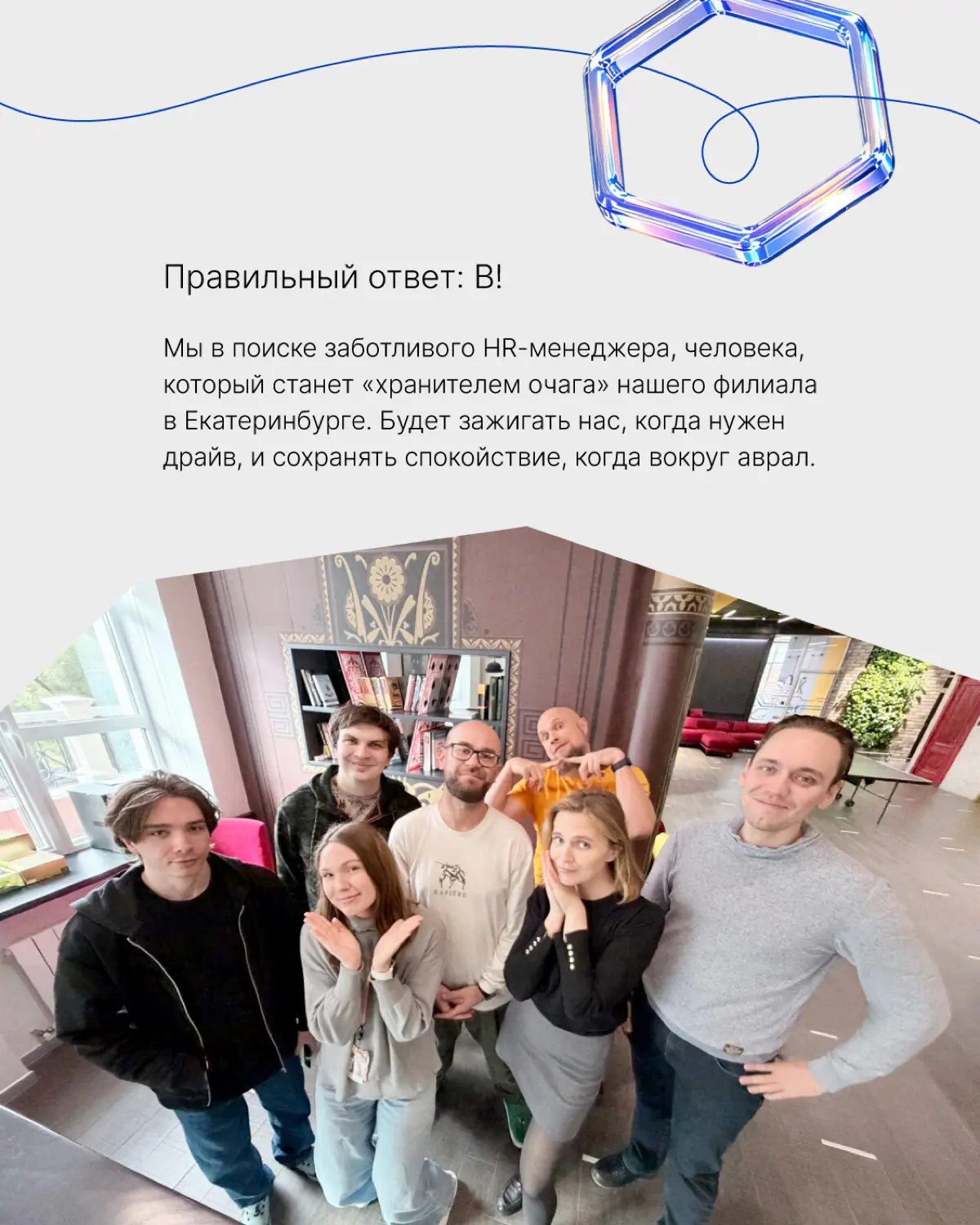 Максимальный репост! | Сетка — социальная сеть от hh.ru