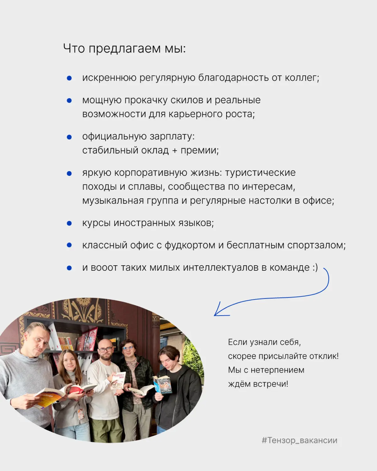 Максимальный репост! | Сетка — социальная сеть от hh.ru