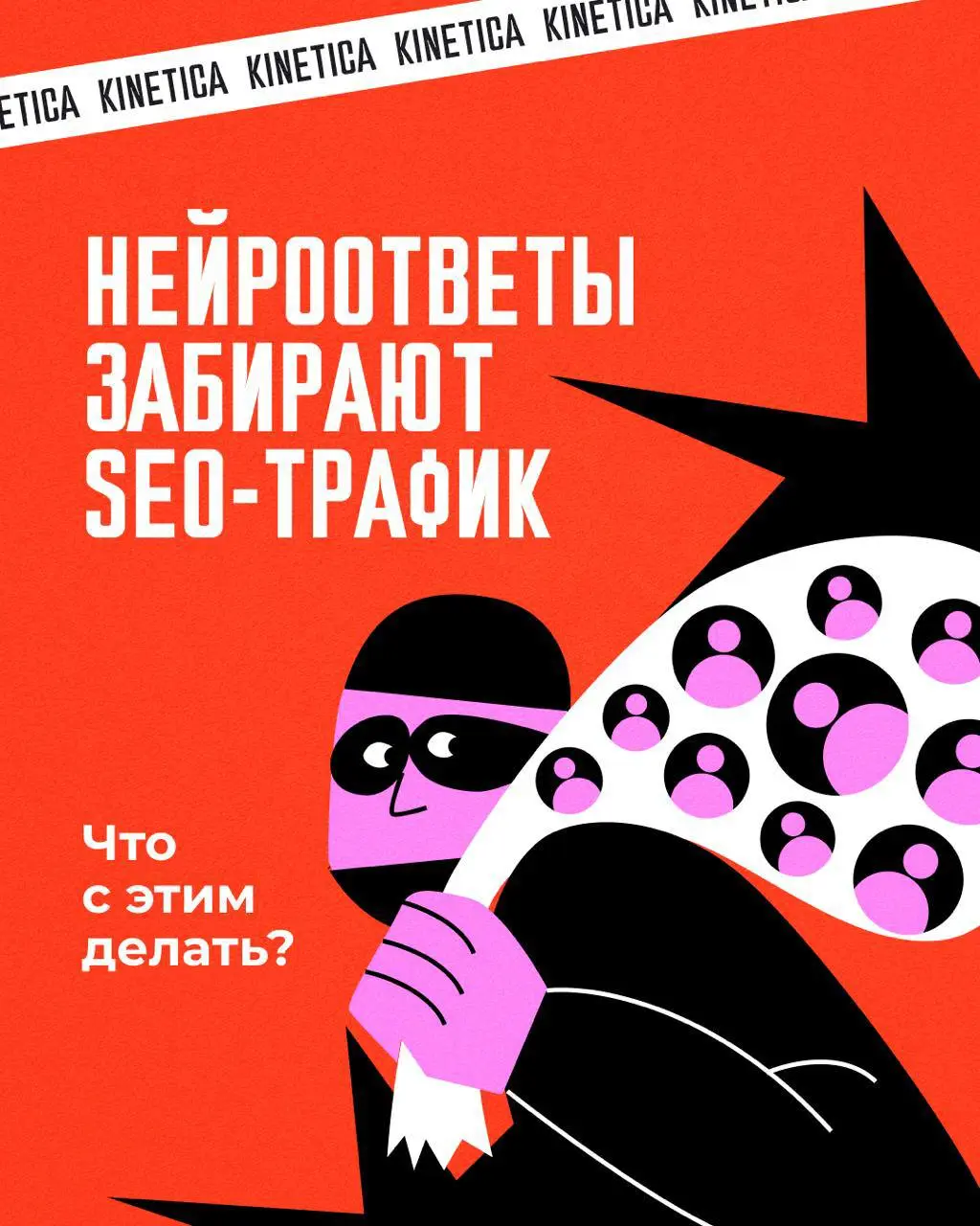 🕵️⚡️Если нейроответ может пересказать вашу страницу за 20 секунд, есть проблема
Нейроответы немного поменяли ситуацию на рынке | Сетка — социальная сеть от hh.ru