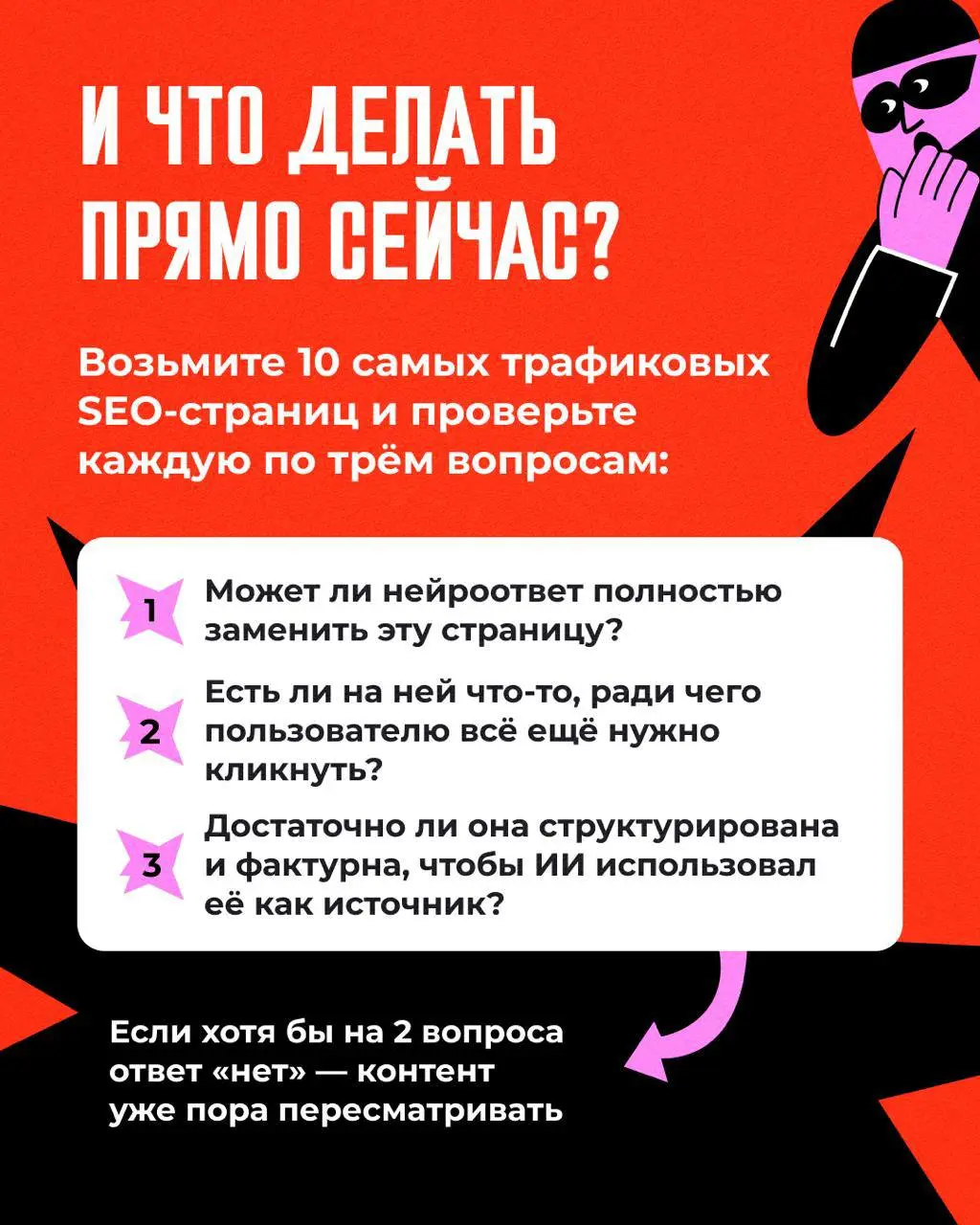 🕵️⚡️Если нейроответ может пересказать вашу страницу за 20 секунд, есть проблема
Нейроответы немного поменяли ситуацию на рынке | Сетка — социальная сеть от hh.ru