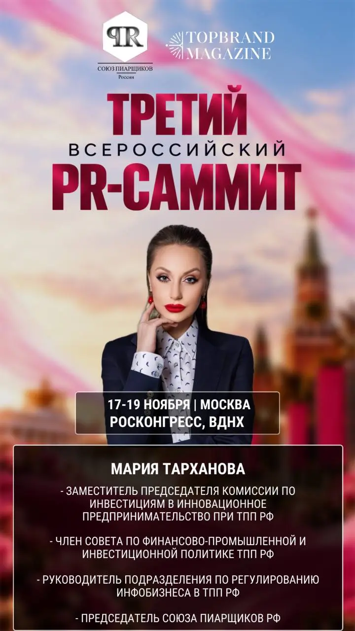 Мария Тарханова — спикер, которому доверяют не потому, что у неё «громкое имя» в презентации. А потому что за этим именем стоят годы работы там, где одно неосторожное слово способно отменить тебя | Сетка — социальная сеть от hh.ru