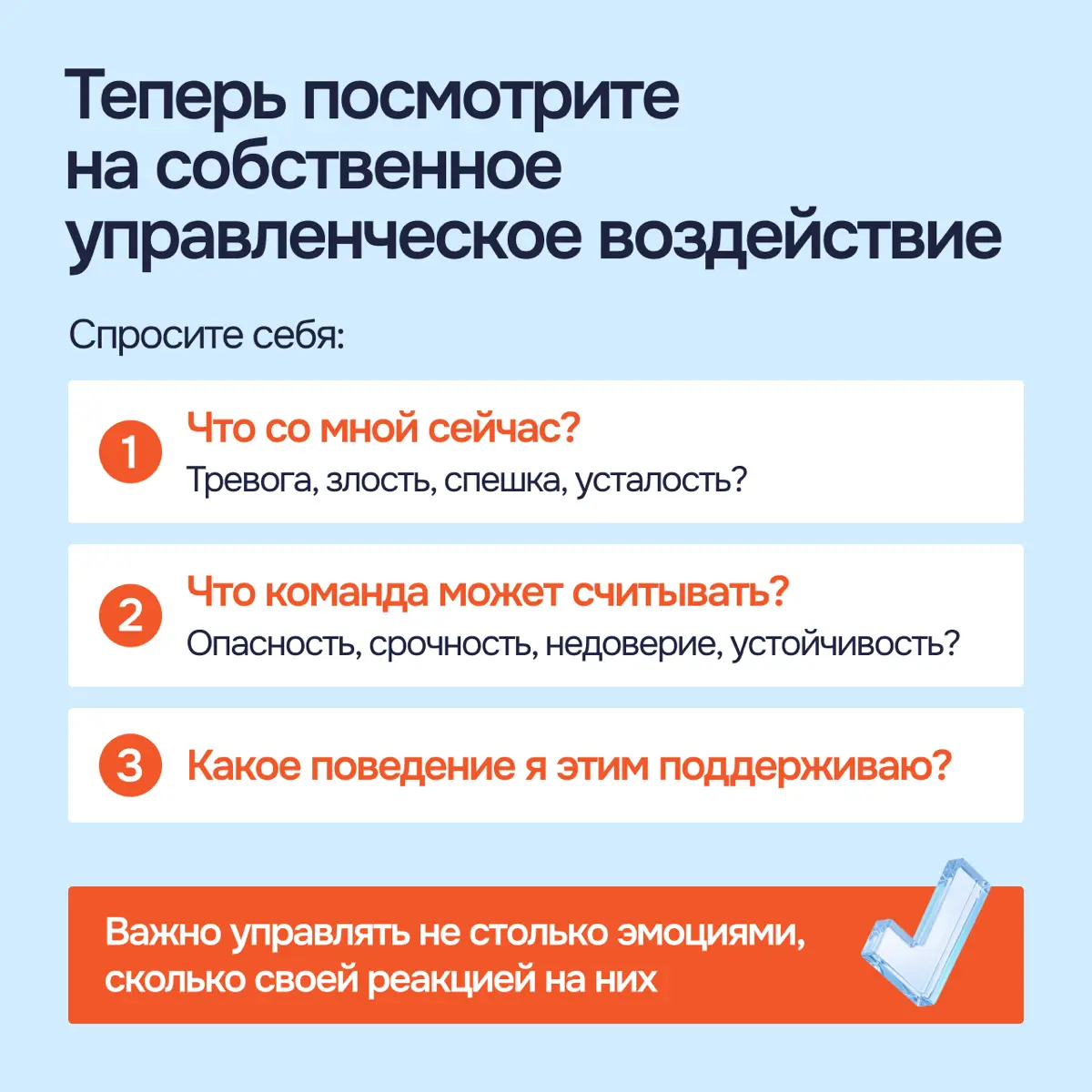 Невидимая сила: как состояние руководителя становится культурой компании
Да, ценности, правила и процессы формируют культуру компании. Но этим все не ограничивается | Сетка — социальная сеть от hh.ru