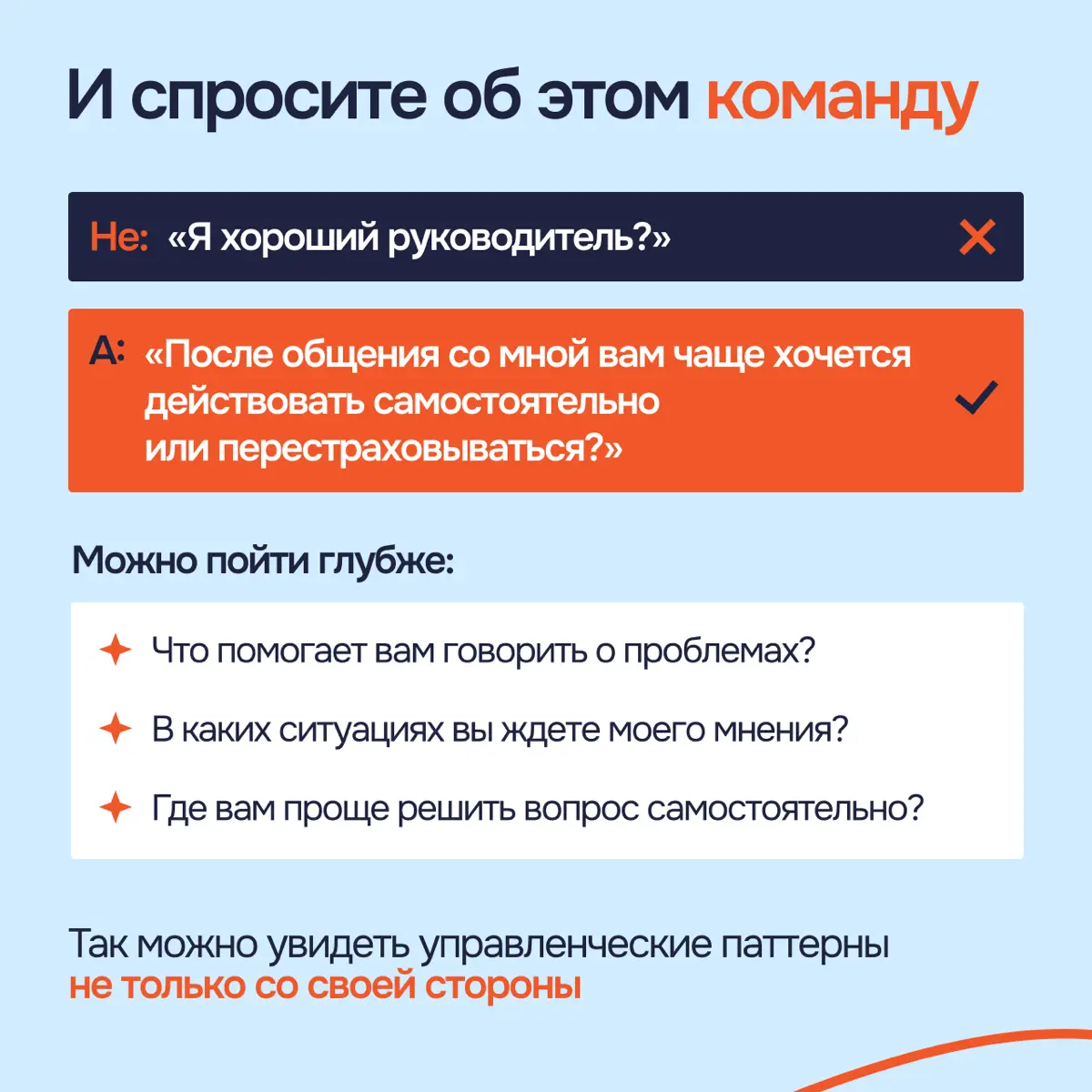 Невидимая сила: как состояние руководителя становится культурой компании
Да, ценности, правила и процессы формируют культуру компании. Но этим все не ограничивается | Сетка — социальная сеть от hh.ru