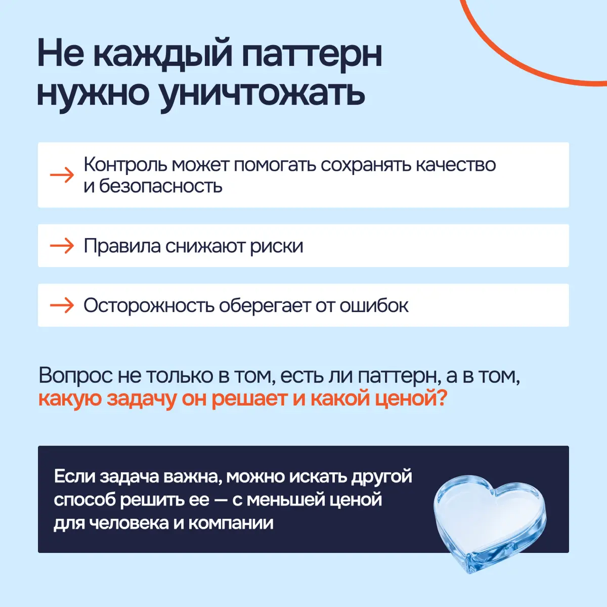 Невидимая сила: как состояние руководителя становится культурой компании
Да, ценности, правила и процессы формируют культуру компании. Но этим все не ограничивается | Сетка — социальная сеть от hh.ru
