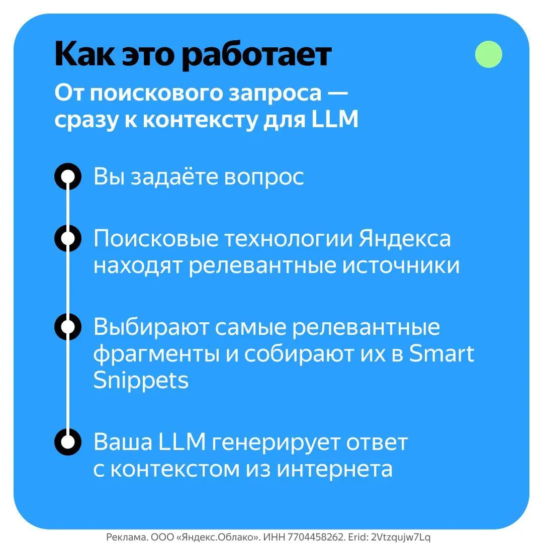 🧾Ответ в одну строку, счет на восемь тысяч токенов
Агент сходил в интернет, забрал три страницы и выдал ответ в одну строчку | Сетка — социальная сеть от hh.ru