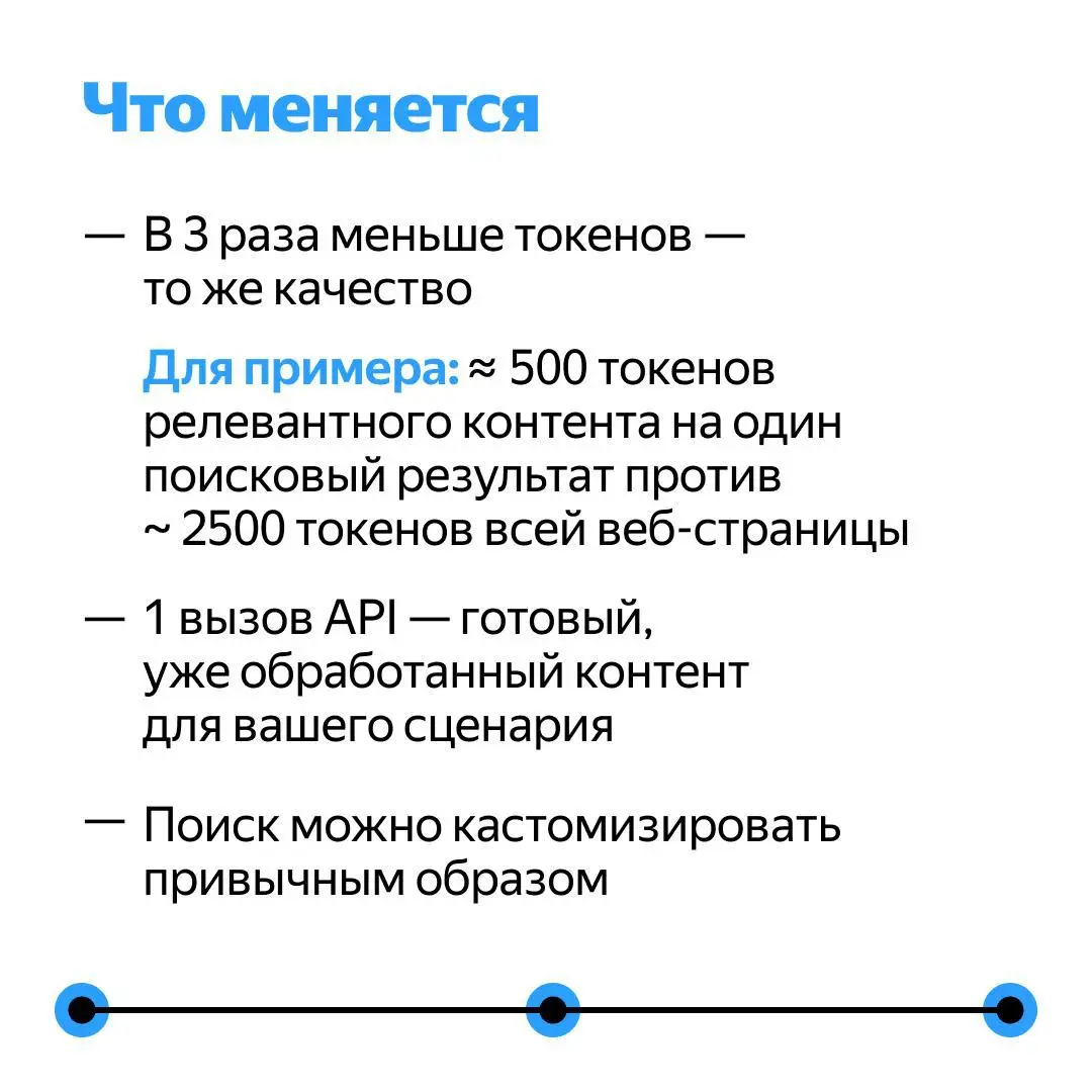 🧾Ответ в одну строку, счет на восемь тысяч токенов
Агент сходил в интернет, забрал три страницы и выдал ответ в одну строчку | Сетка — социальная сеть от hh.ru