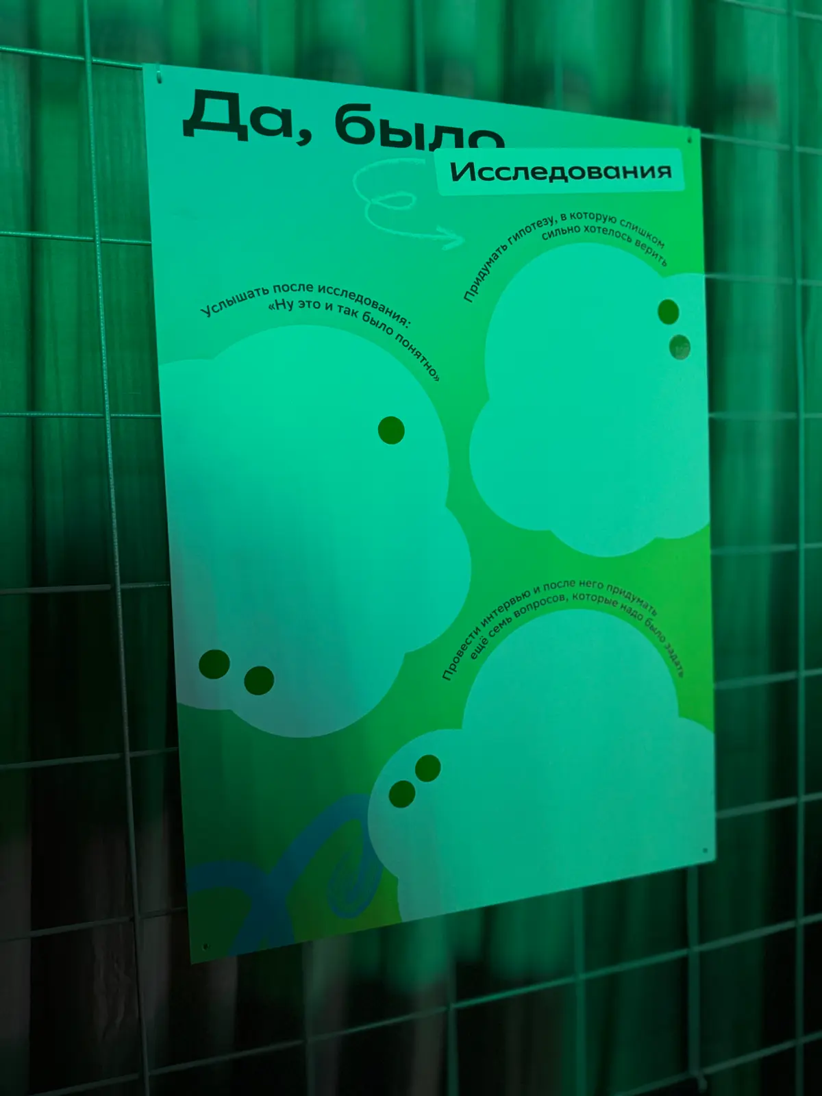 Ночной UX для дизайнеров, исследователей и редакторов | Сетка — социальная сеть от hh.ru