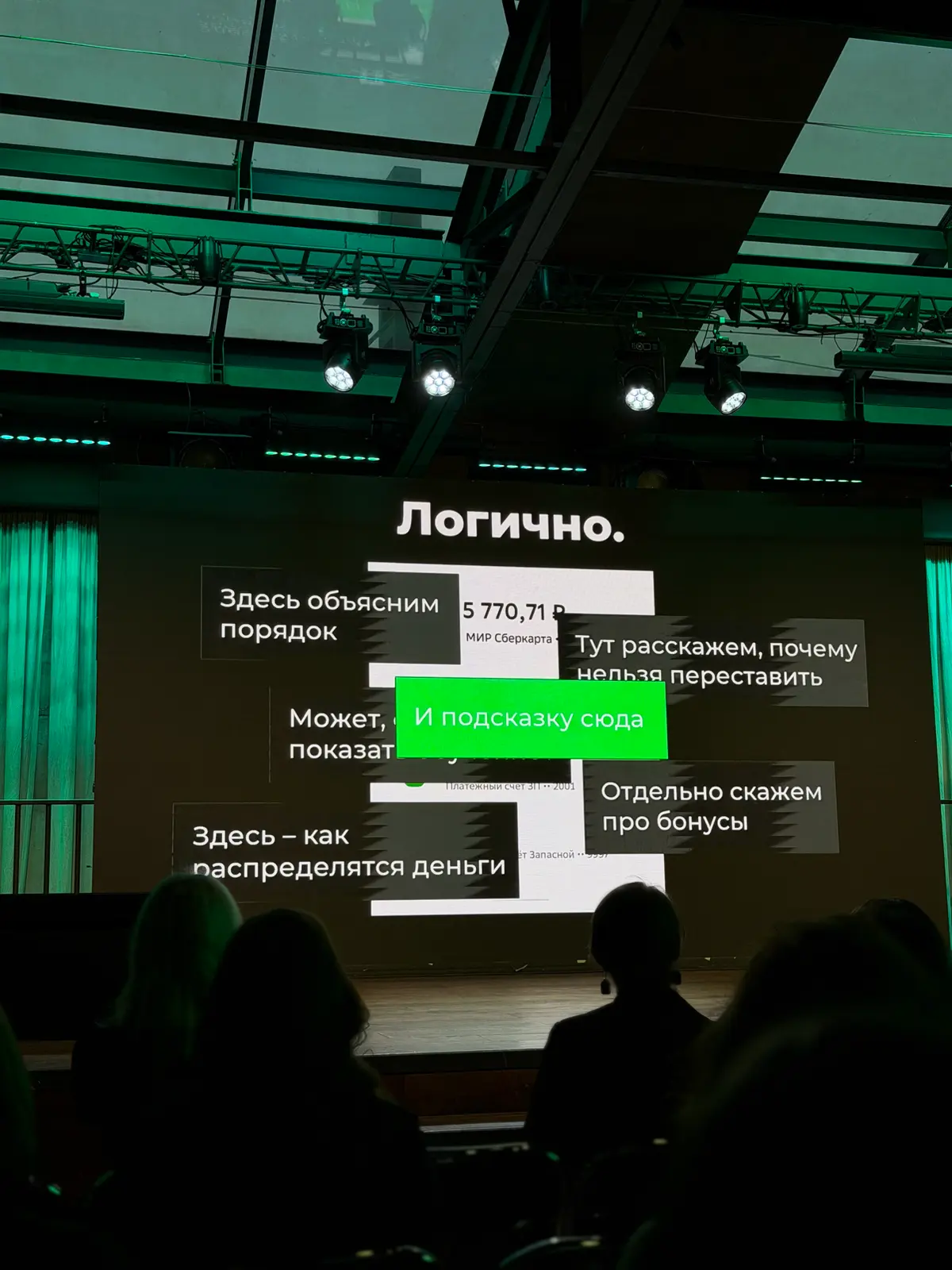 Ночной UX для дизайнеров, исследователей и редакторов | Сетка — социальная сеть от hh.ru