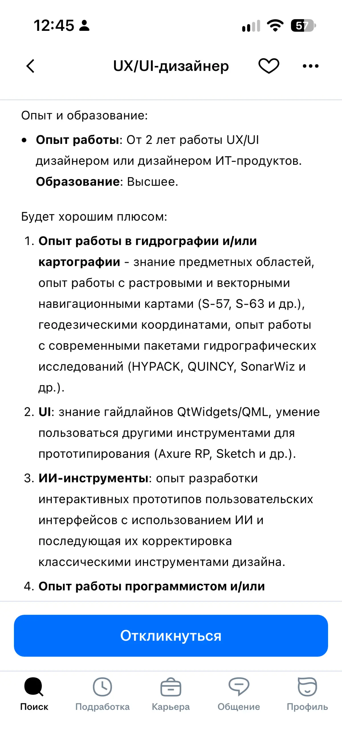 Рубрика: Какой хуйни только не выдумают — продолжается! | Сетка — социальная сеть от hh.ru