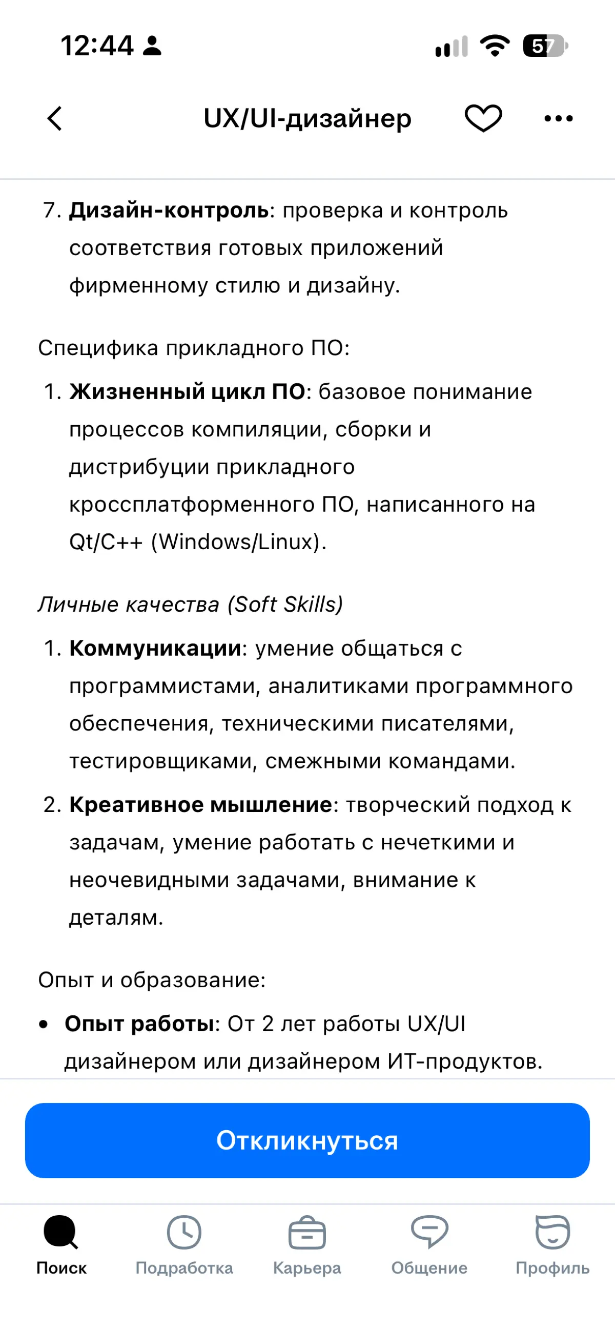 Рубрика: Какой хуйни только не выдумают — продолжается! | Сетка — социальная сеть от hh.ru