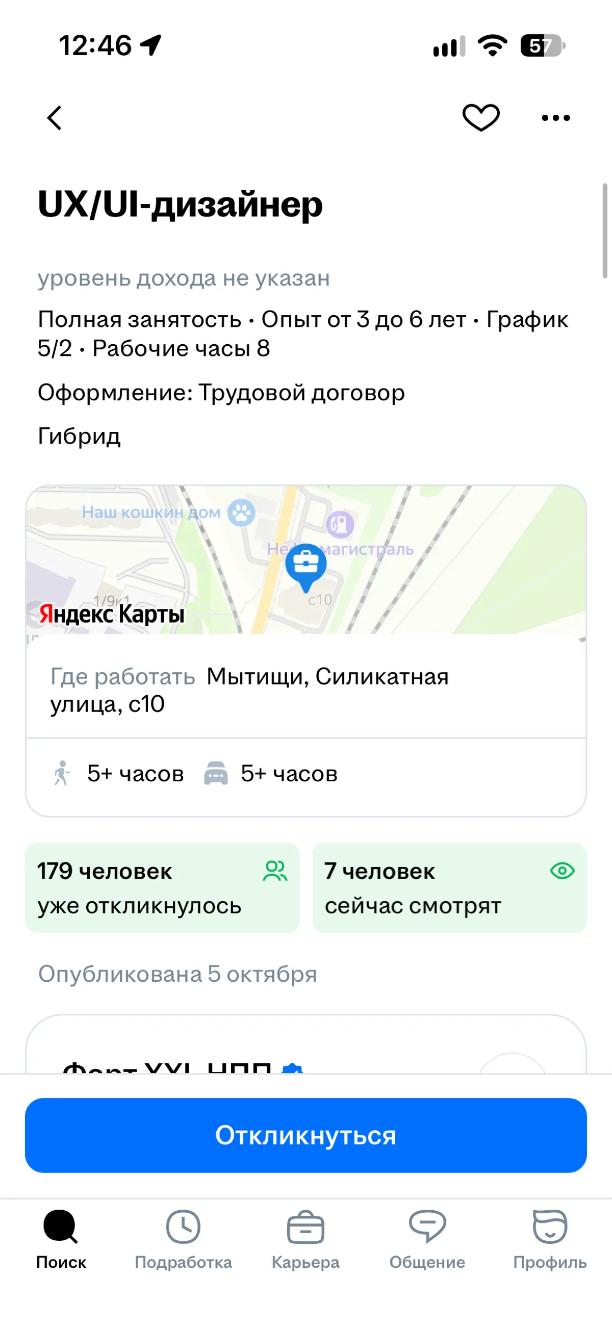 Рубрика: Какой хуйни только не выдумают — продолжается! | Сетка — социальная сеть от hh.ru
