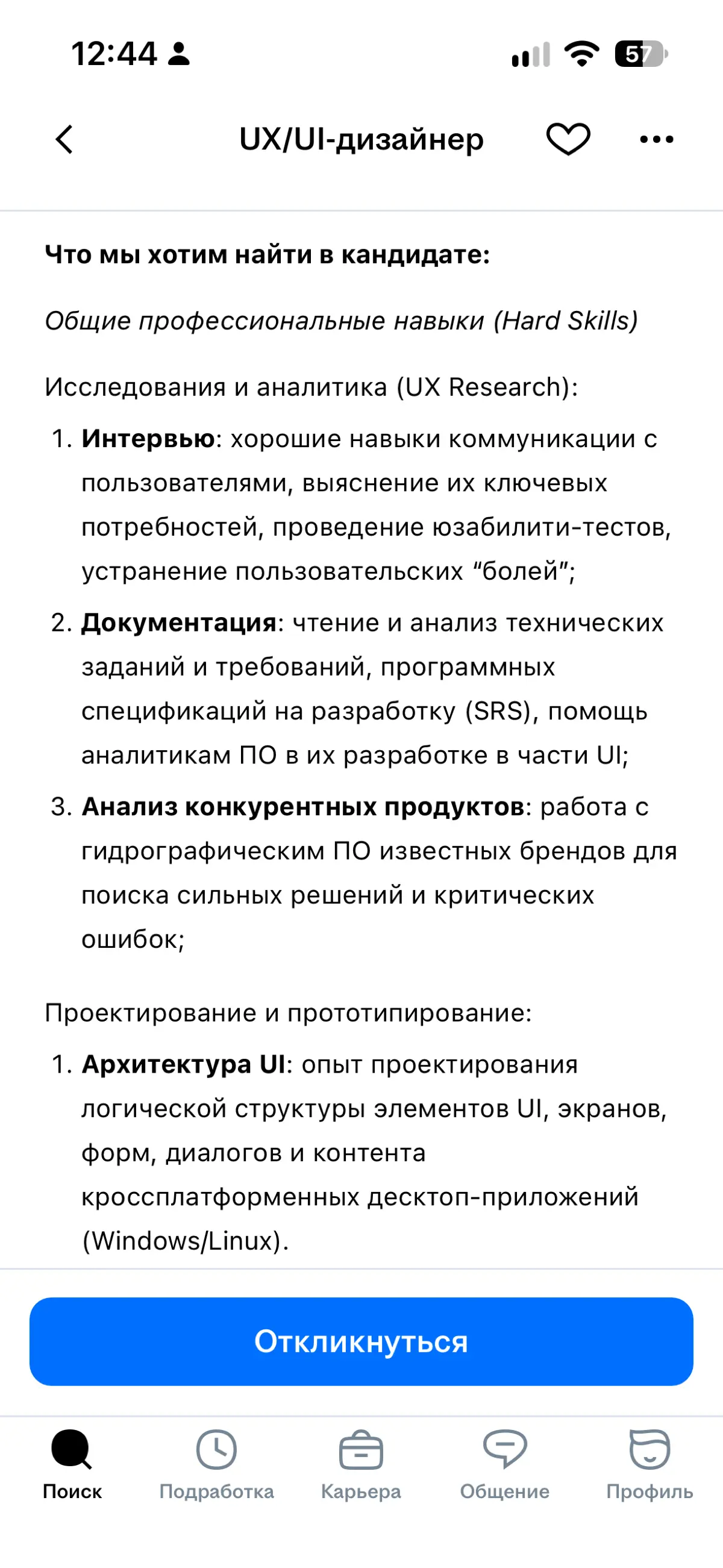 Рубрика: Какой хуйни только не выдумают — продолжается! | Сетка — социальная сеть от hh.ru