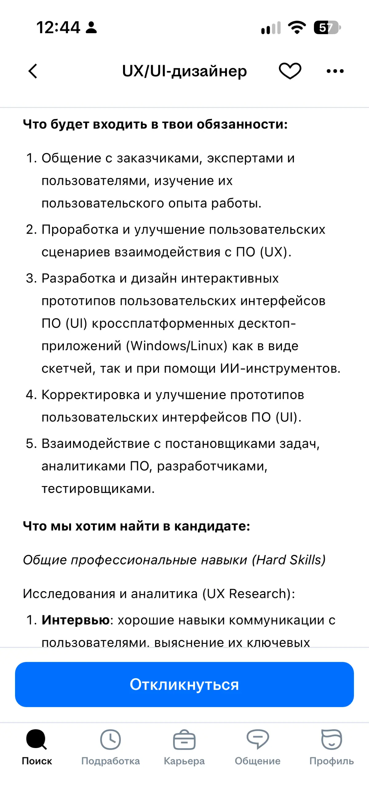 Рубрика: Какой хуйни только не выдумают — продолжается! | Сетка — социальная сеть от hh.ru