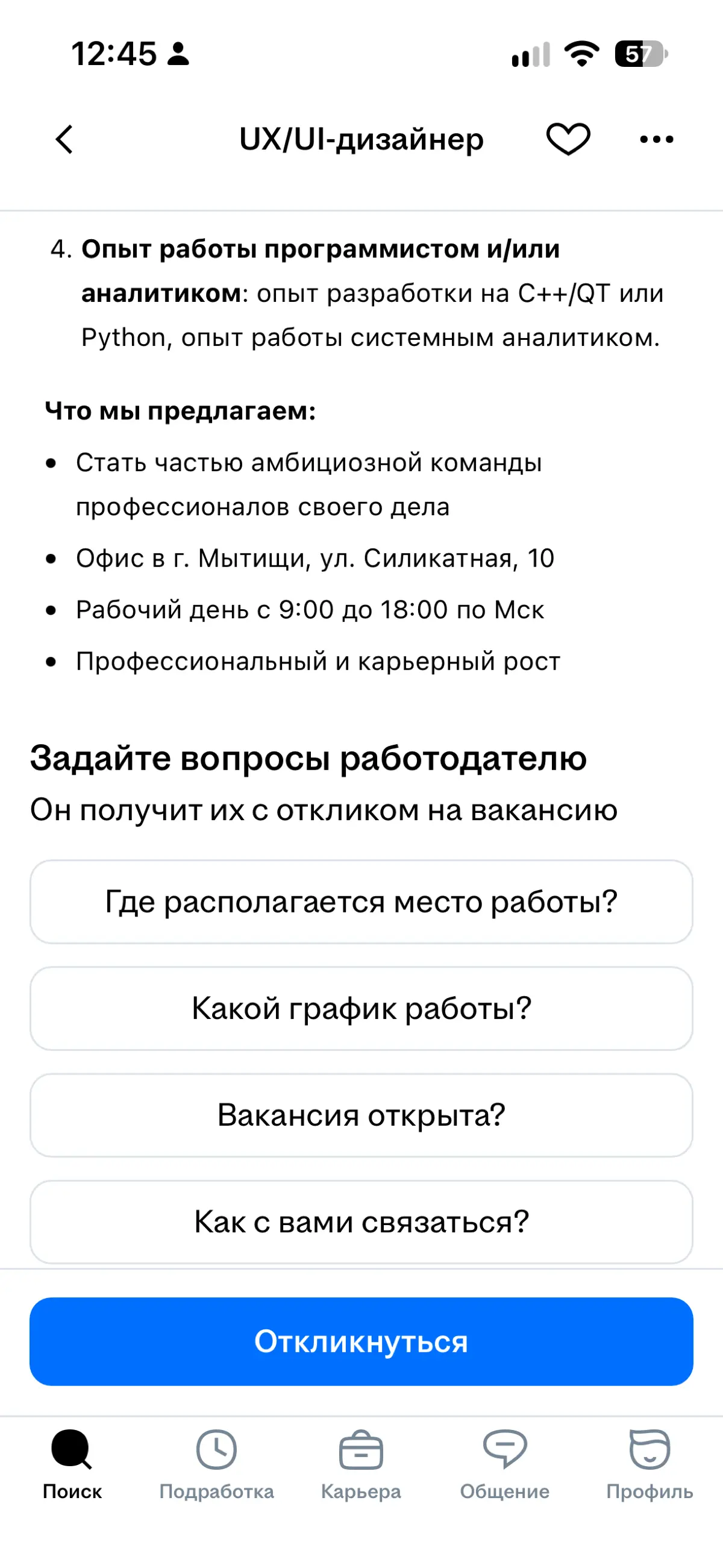 Рубрика: Какой хуйни только не выдумают — продолжается! | Сетка — социальная сеть от hh.ru