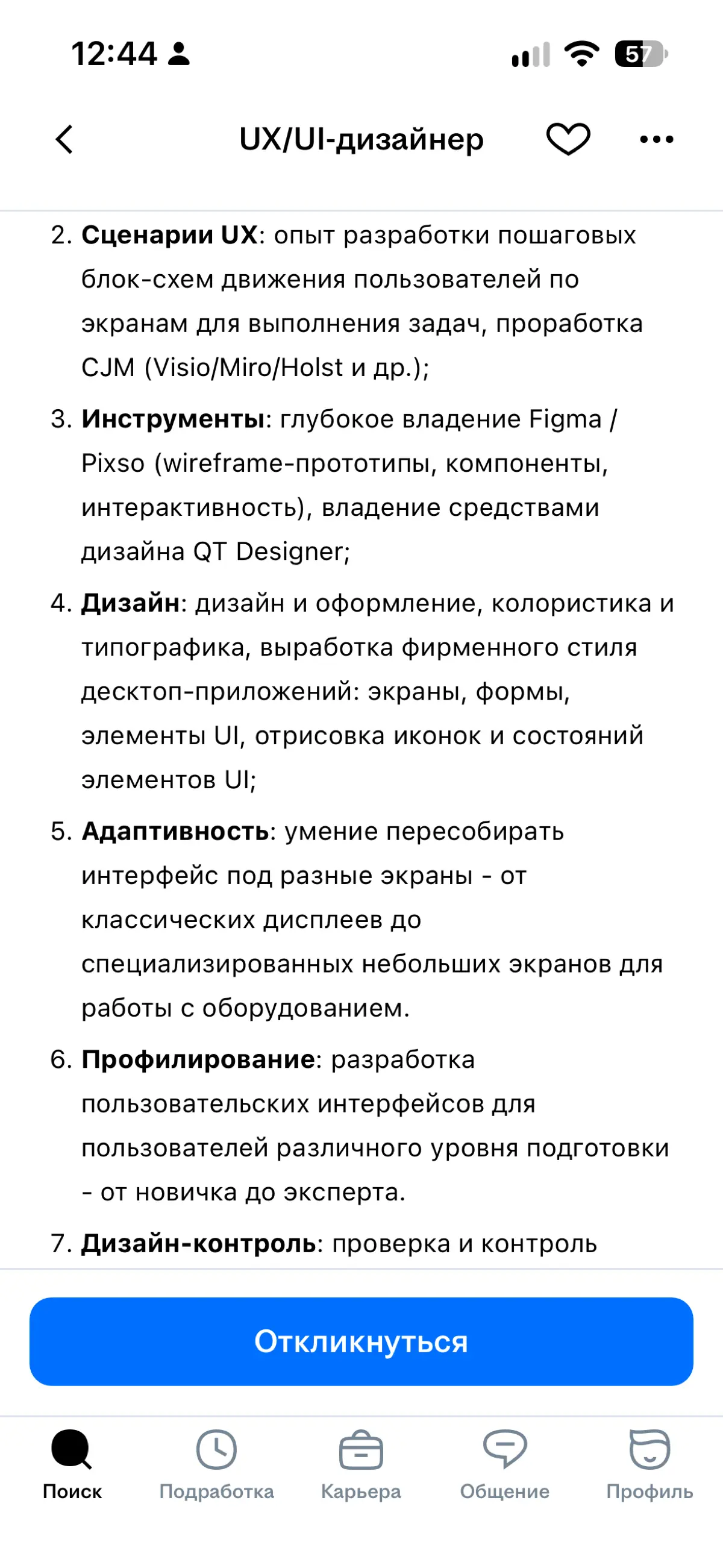 Рубрика: Какой хуйни только не выдумают — продолжается! | Сетка — социальная сеть от hh.ru