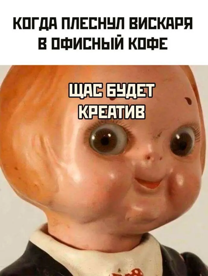 Когда обычный кофе не справляется с масштабом задачи — повышаем градус креатива 😅☕️ | Сетка — социальная сеть от hh.ru