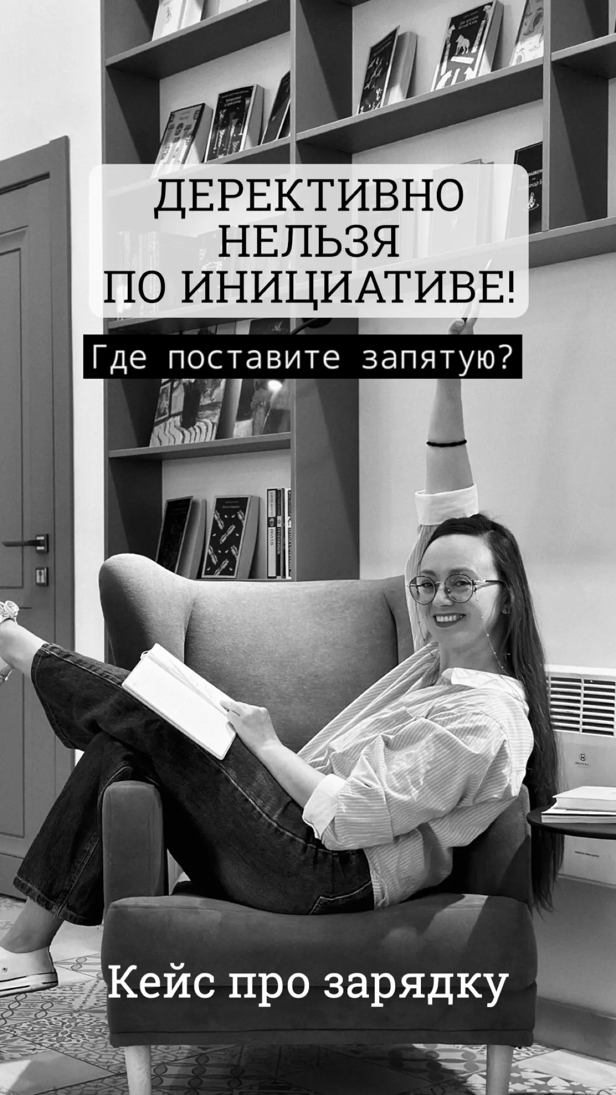 Кейс «Зарядка» | Сетка — социальная сеть от hh.ru