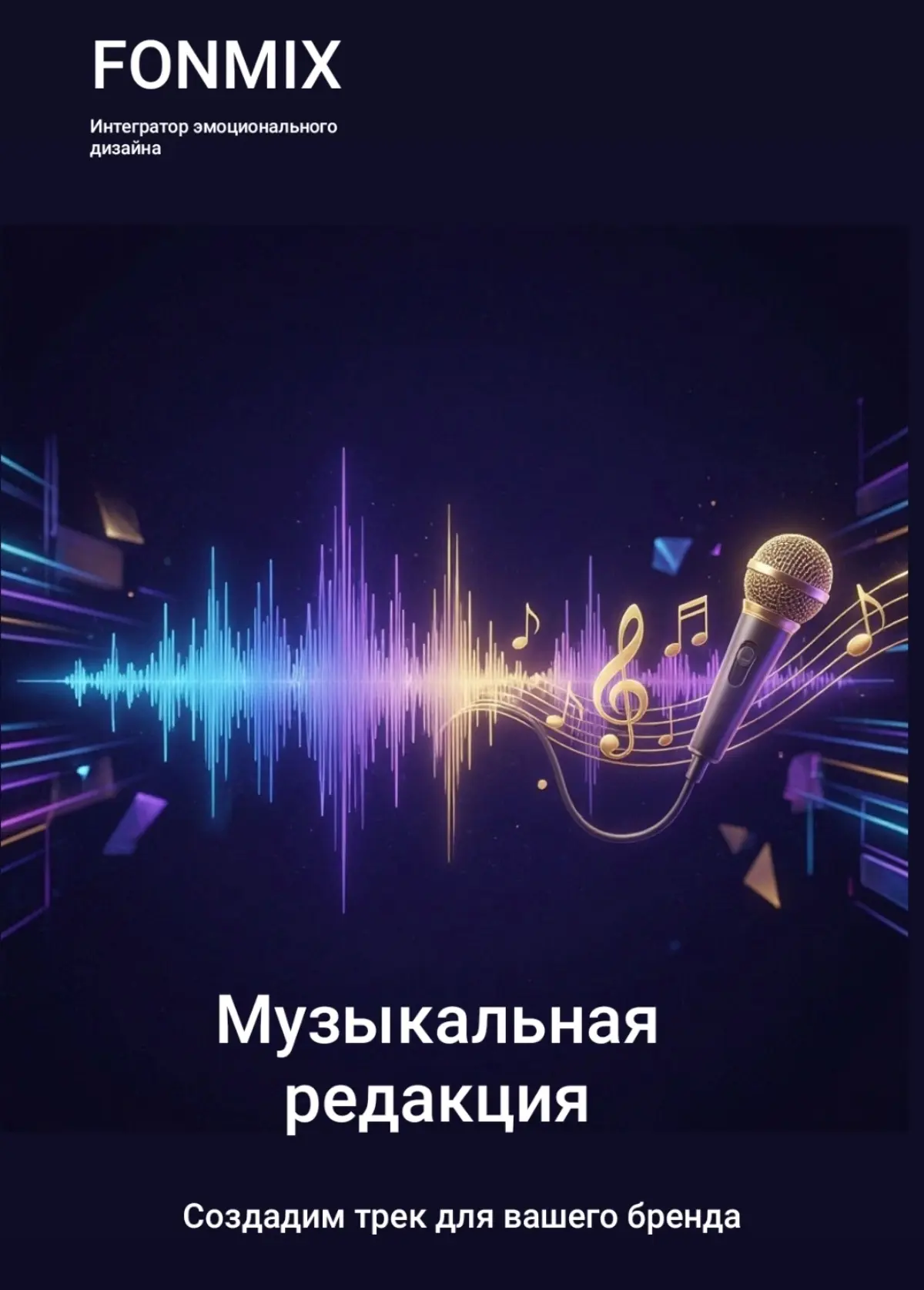 🎙 Студия или нейросеть: какой путь выбрать для трека? | Сетка — социальная сеть от hh.ru