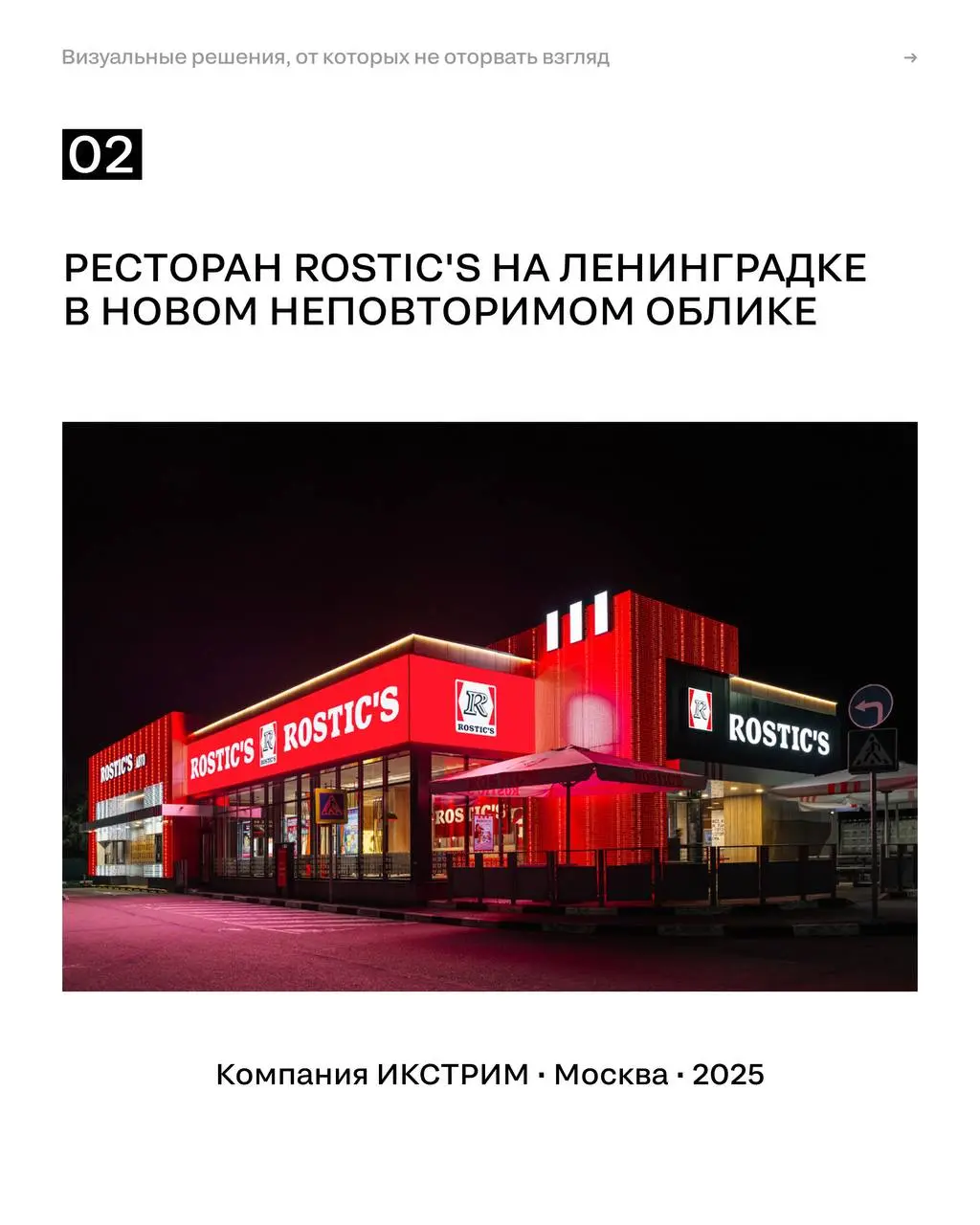 Визуальные решения, от которых не отвести глаз
Собрали 8 кейсов ЗНАК, где визуальное решение стало главным инструментом рекламы — через форму, масштаб, среду и нестандартную подачу | Сетка — социальная сеть от hh.ru