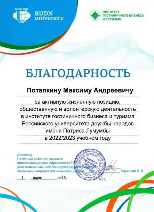 Network member avatar