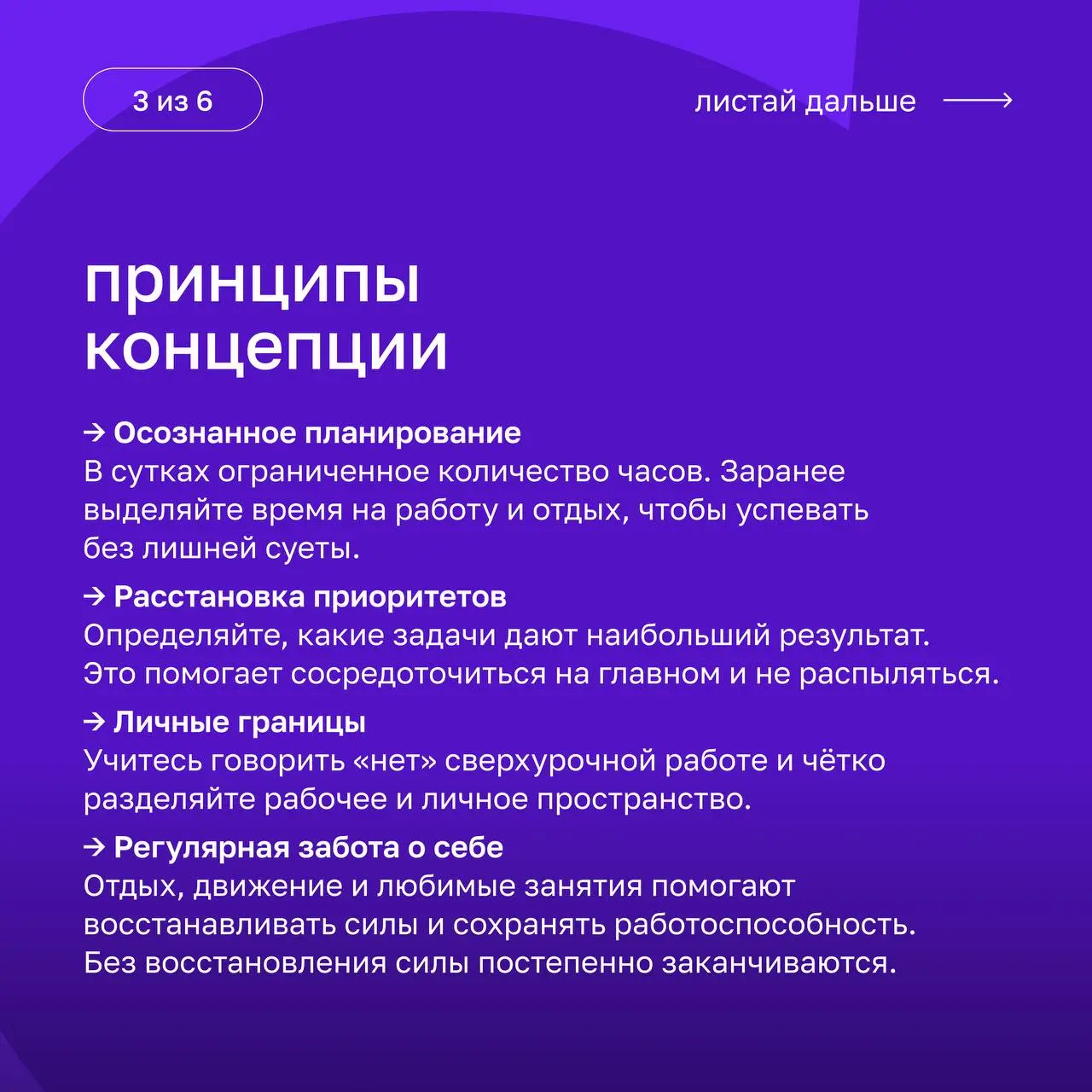 Work-life balance: как соблюдать баланс между работой и жизнью?
Разбираемся, почему важна гармония между разными сферами жизни, как она помогает избежать профессионального выгорания и какие методы соб... | Сетка — социальная сеть от hh.ru