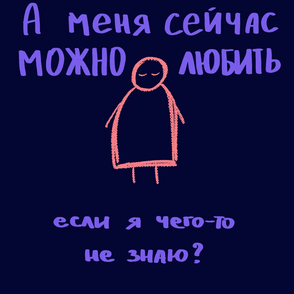 а мне.. можно? | Сетка — социальная сеть от hh.ru