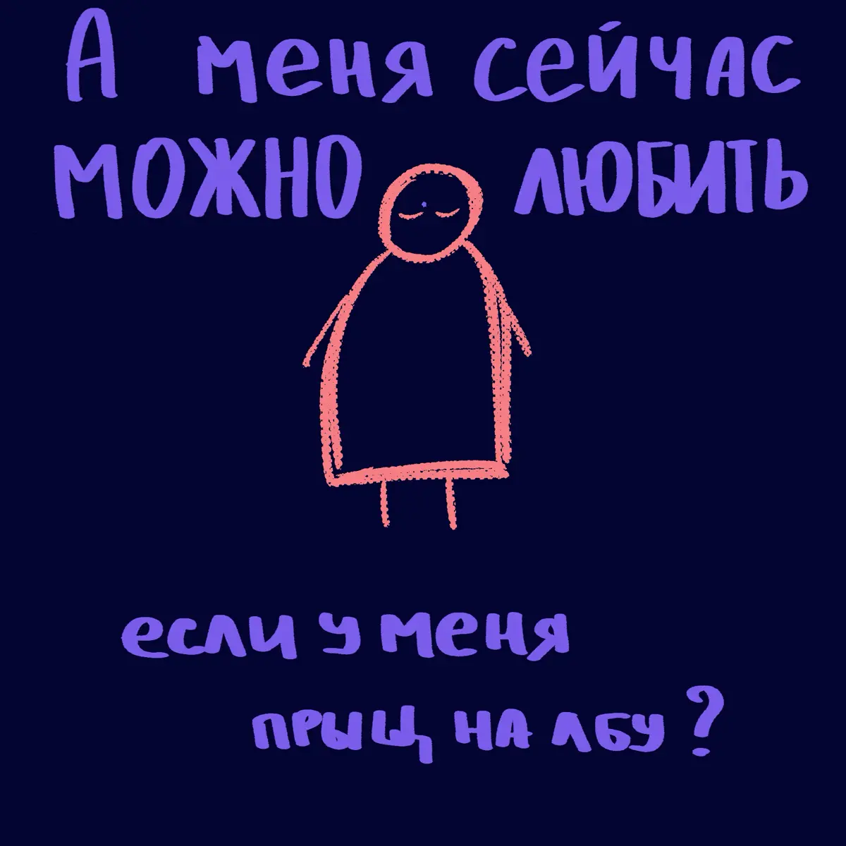 а мне.. можно? | Сетка — социальная сеть от hh.ru