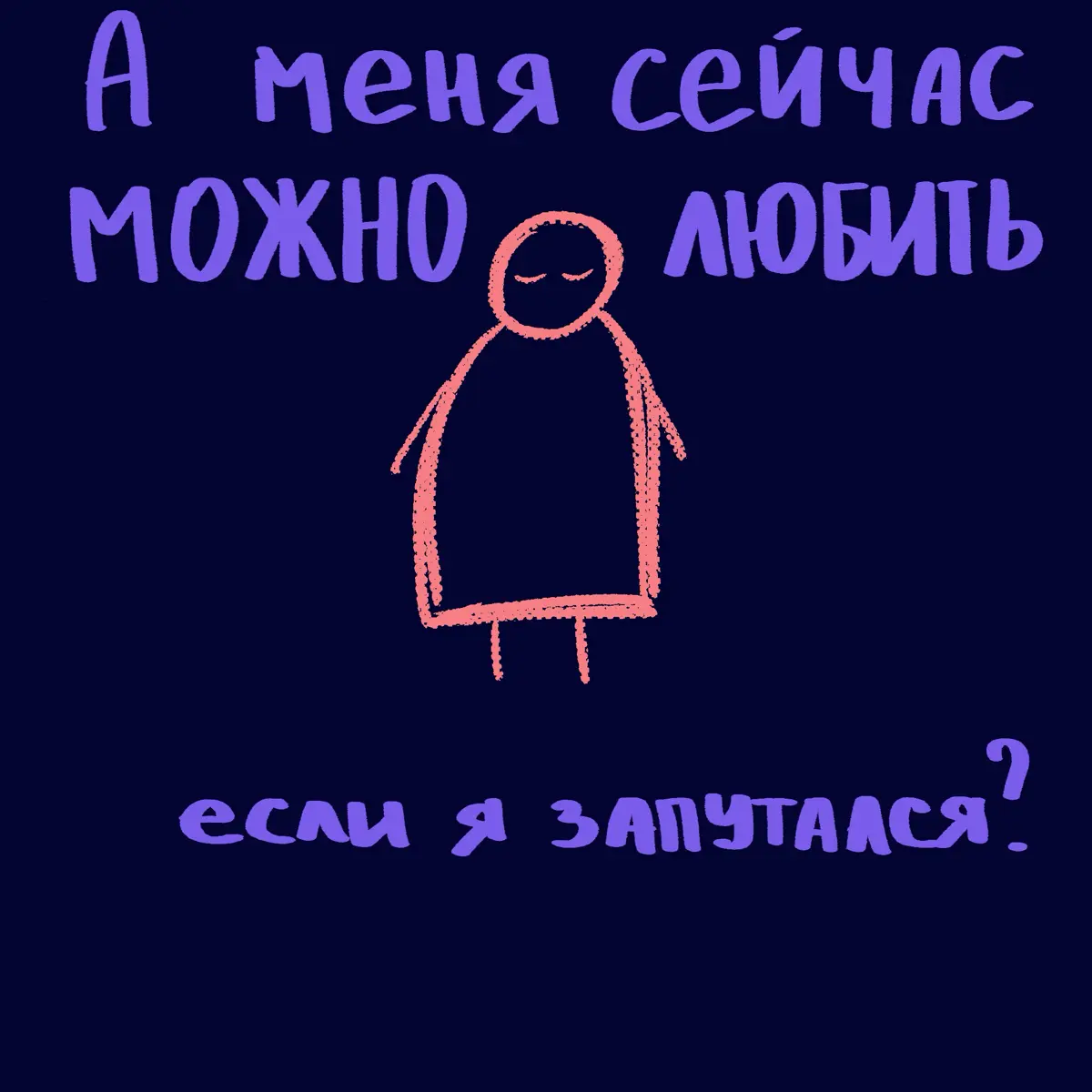 а мне.. можно? | Сетка — социальная сеть от hh.ru