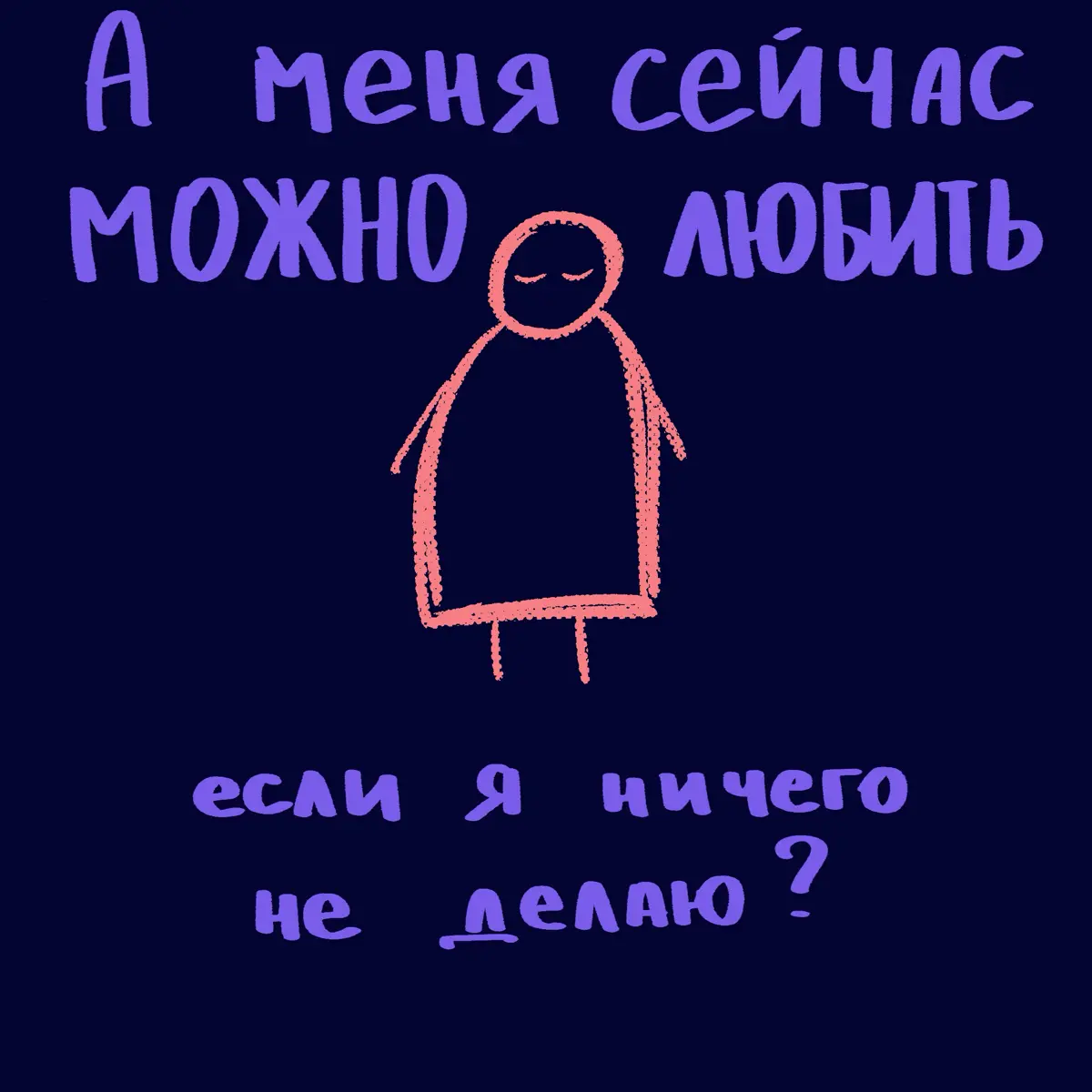 а мне.. можно? | Сетка — социальная сеть от hh.ru